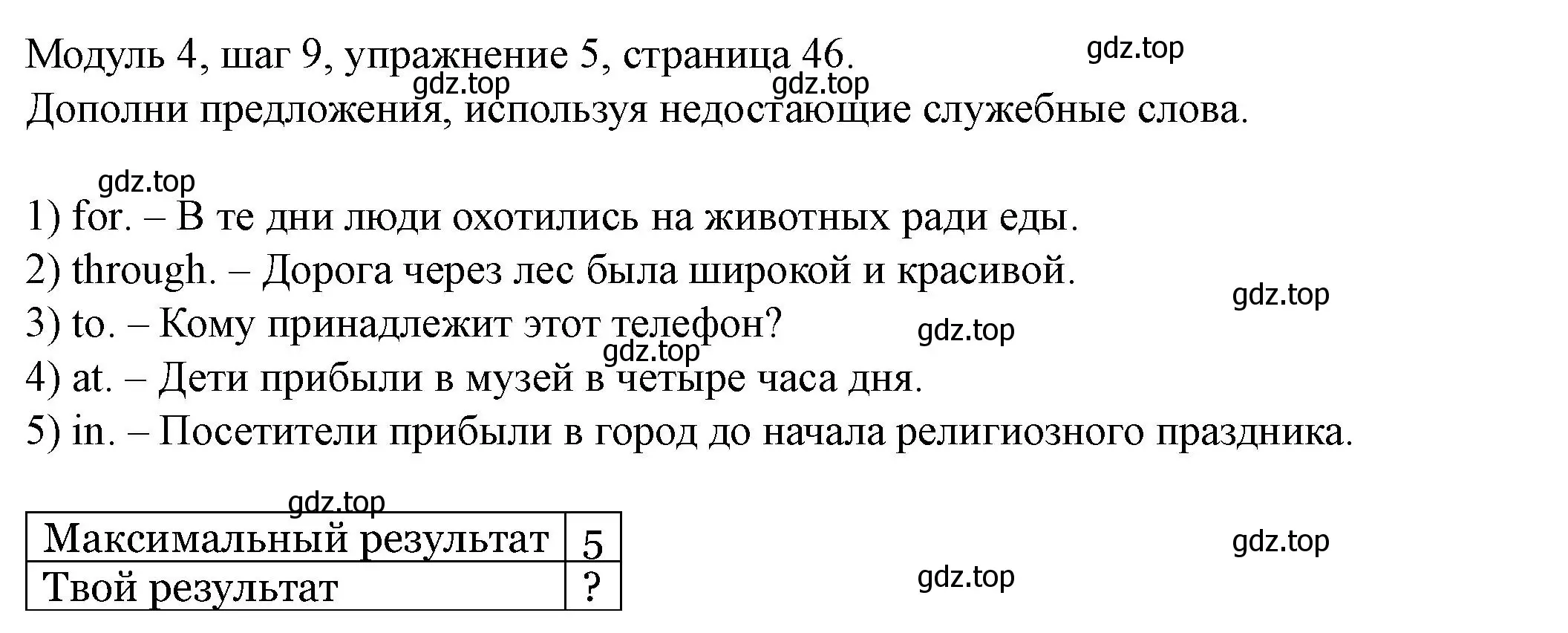 Решение номер 5 (страница 46) гдз по английскому языку 6 класс Афанасьева, Михеева, учебник 2 часть