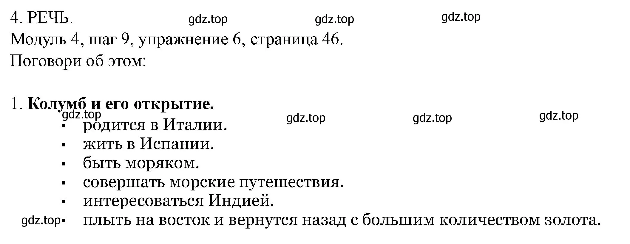 Решение номер 6 (страница 46) гдз по английскому языку 6 класс Афанасьева, Михеева, учебник 2 часть