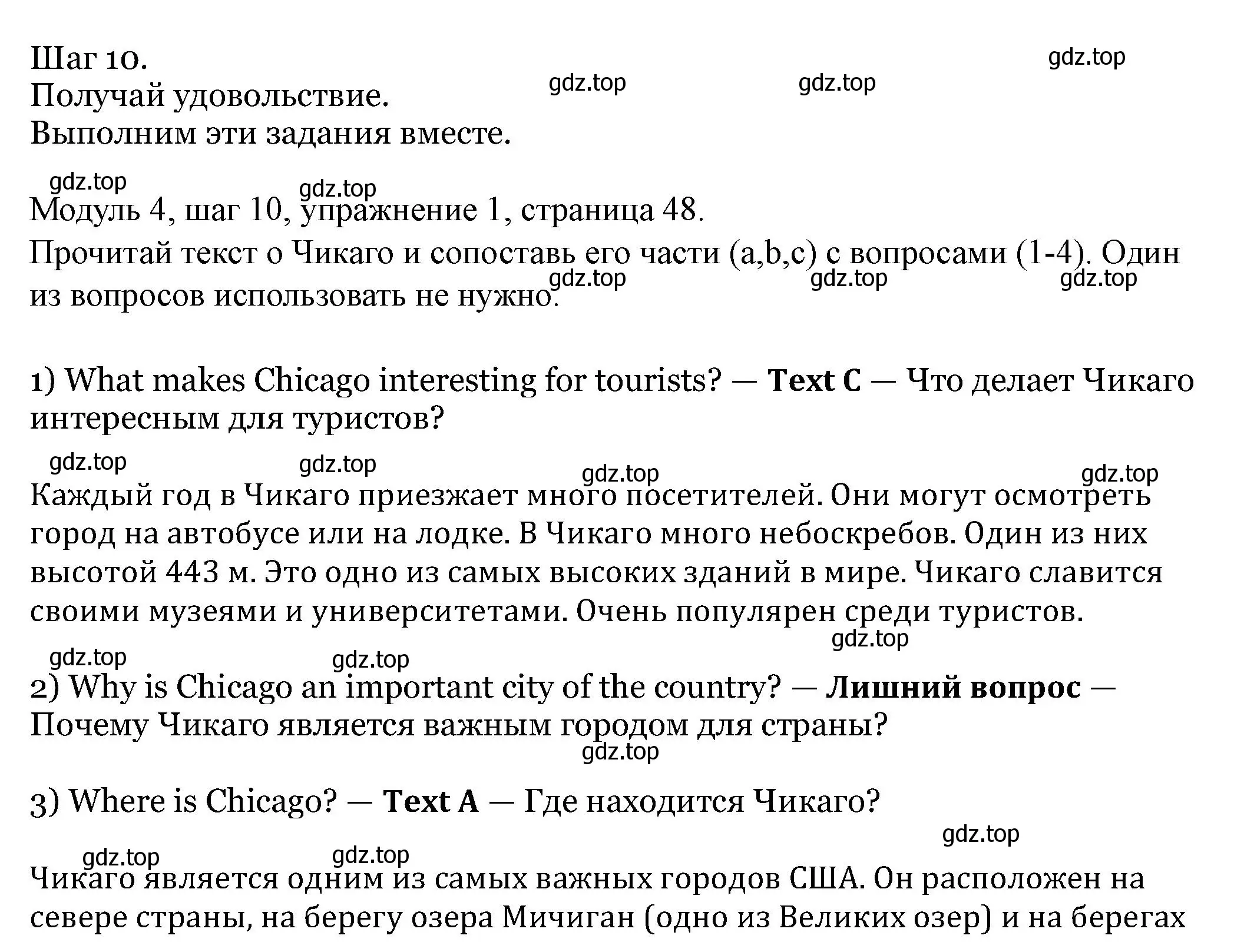 Решение номер 1 (страница 48) гдз по английскому языку 6 класс Афанасьева, Михеева, учебник 2 часть