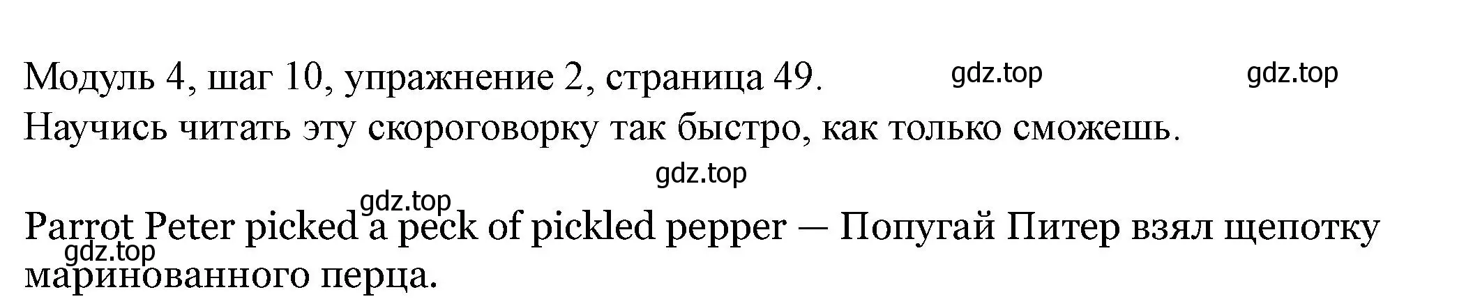 Решение номер 2 (страница 49) гдз по английскому языку 6 класс Афанасьева, Михеева, учебник 2 часть