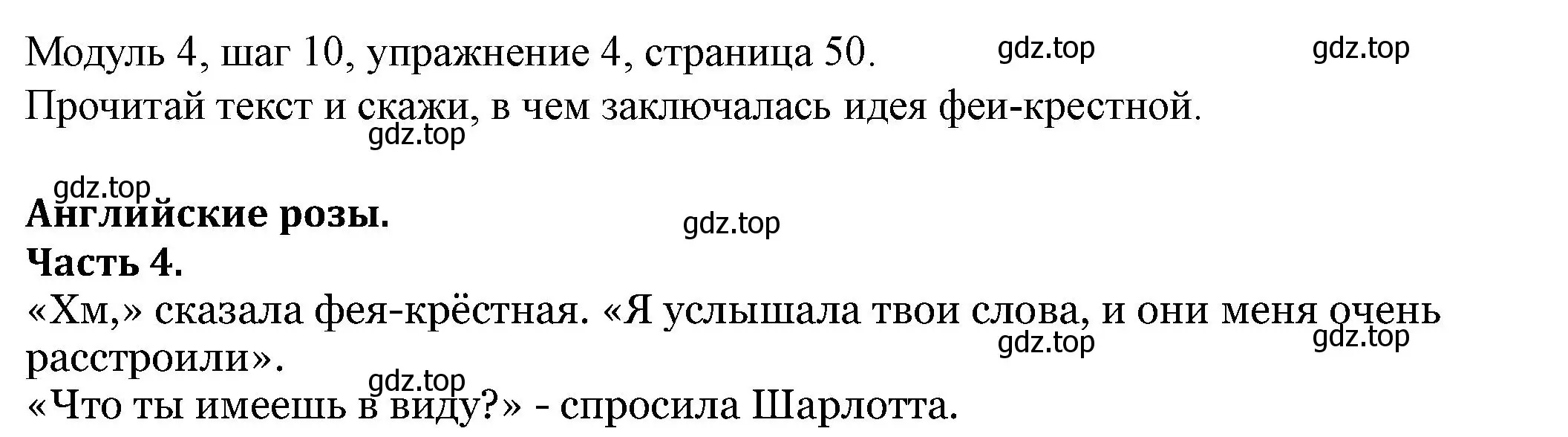 Решение номер 4 (страница 50) гдз по английскому языку 6 класс Афанасьева, Михеева, учебник 2 часть