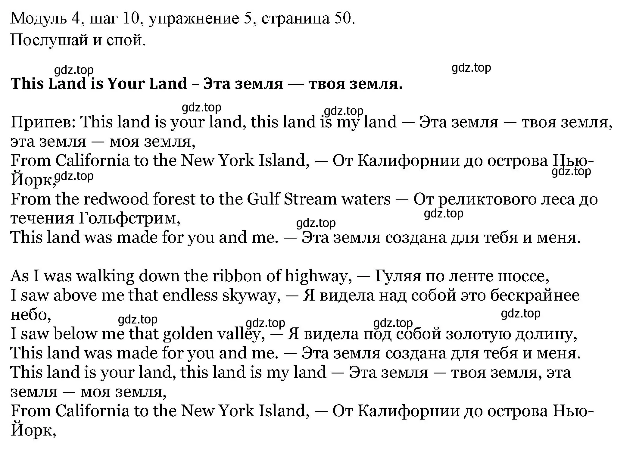 Решение номер 5 (страница 50) гдз по английскому языку 6 класс Афанасьева, Михеева, учебник 2 часть