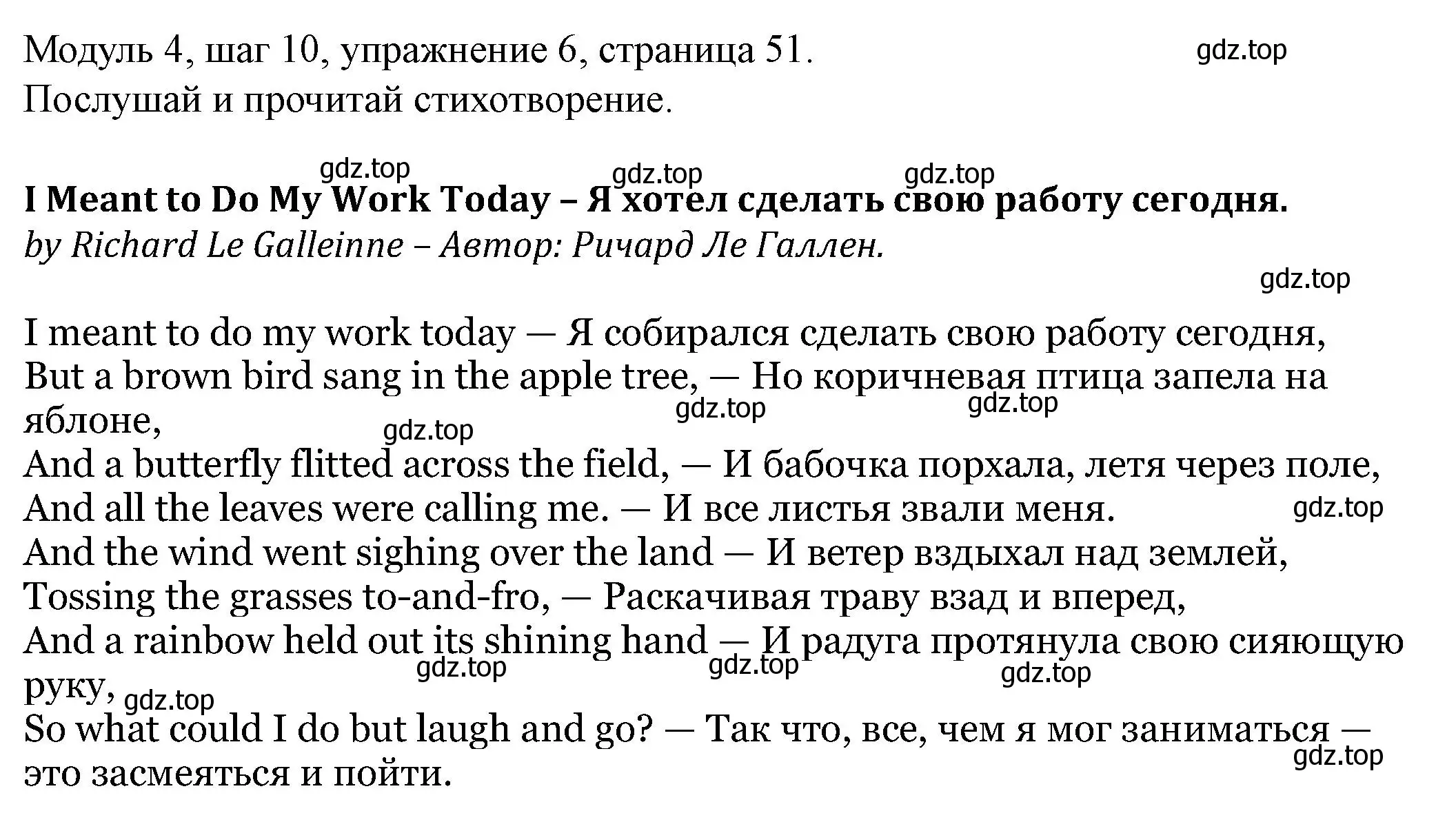 Решение номер 6 (страница 51) гдз по английскому языку 6 класс Афанасьева, Михеева, учебник 2 часть