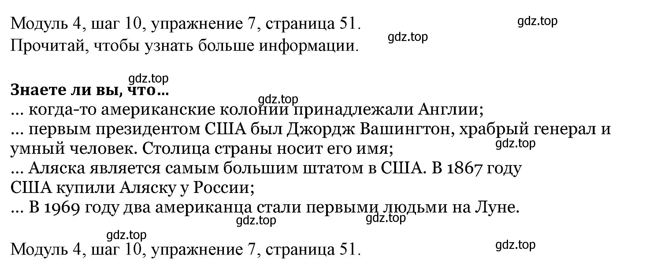 Решение номер 7 (страница 51) гдз по английскому языку 6 класс Афанасьева, Михеева, учебник 2 часть