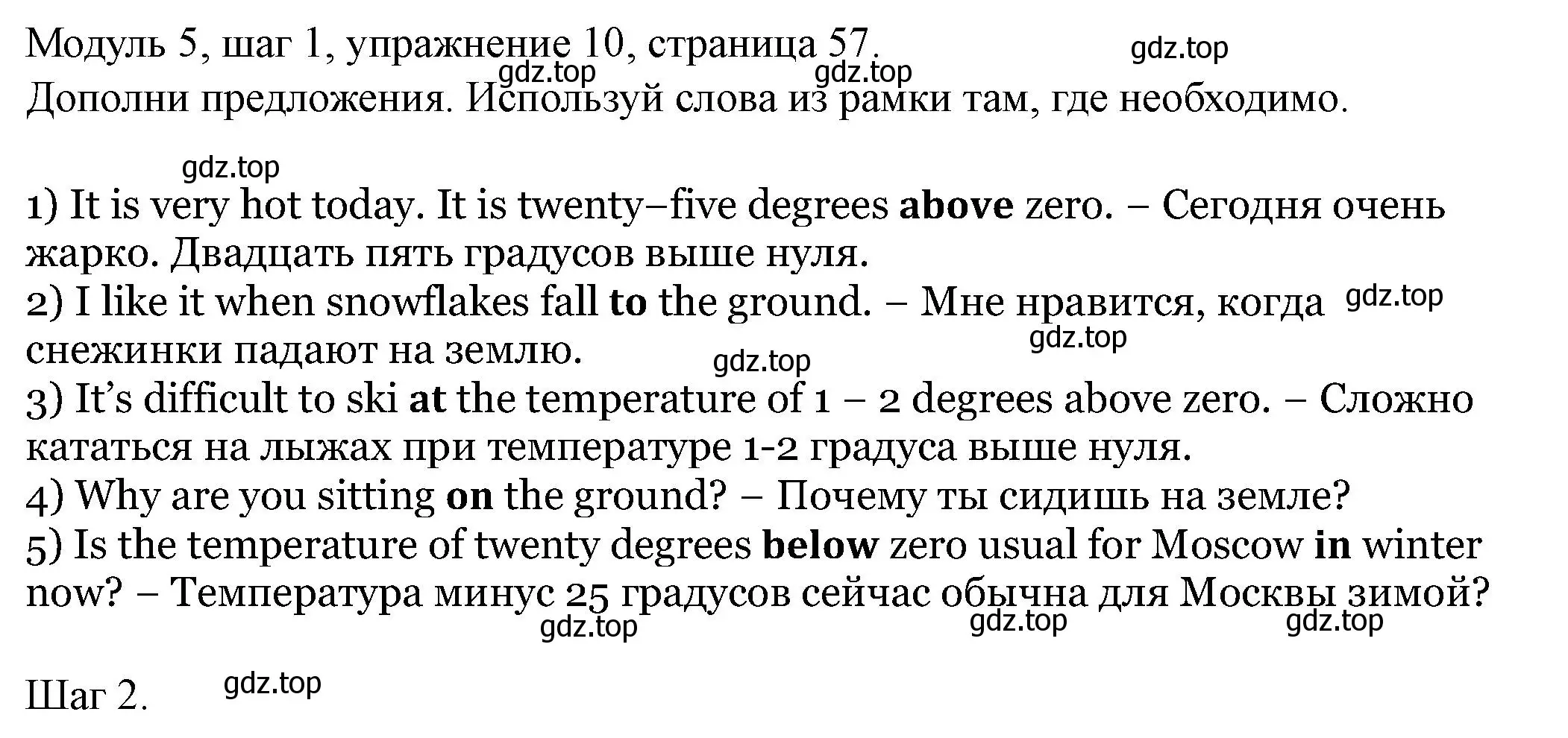 Решение номер 10 (страница 57) гдз по английскому языку 6 класс Афанасьева, Михеева, учебник 2 часть