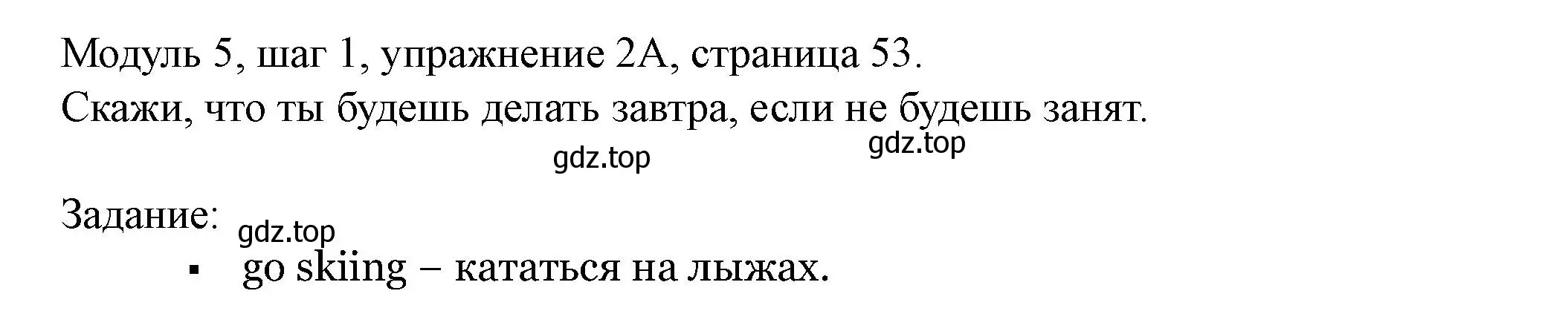 Решение номер 2 (страница 53) гдз по английскому языку 6 класс Афанасьева, Михеева, учебник 2 часть