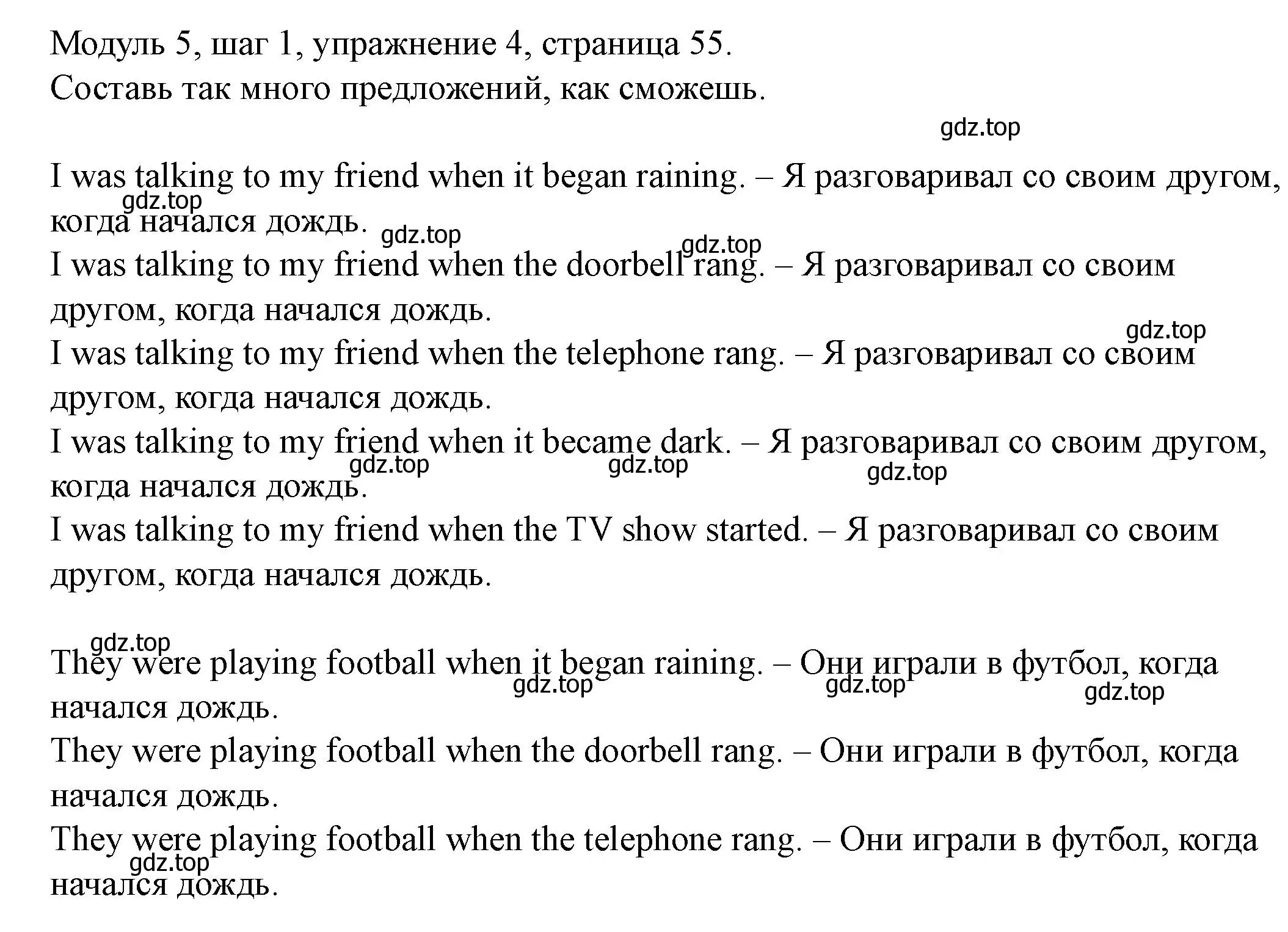 Решение номер 4 (страница 55) гдз по английскому языку 6 класс Афанасьева, Михеева, учебник 2 часть