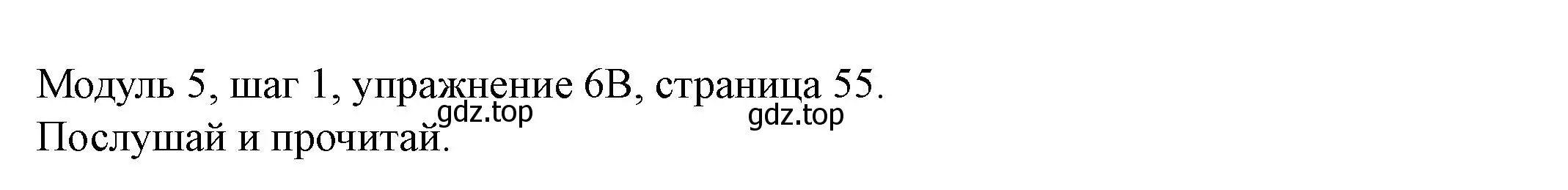 Решение номер 6 (страница 55) гдз по английскому языку 6 класс Афанасьева, Михеева, учебник 2 часть