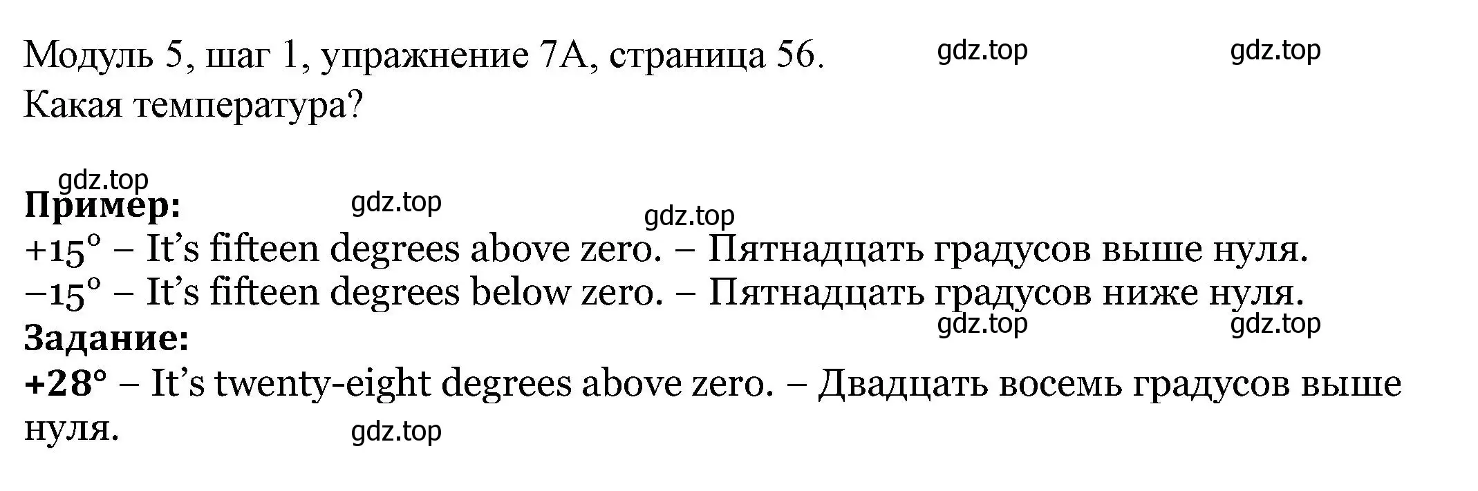 Решение номер 7 (страница 56) гдз по английскому языку 6 класс Афанасьева, Михеева, учебник 2 часть