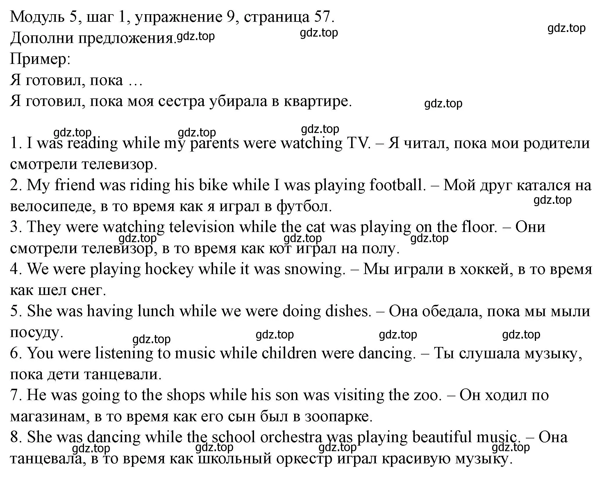 Решение номер 9 (страница 57) гдз по английскому языку 6 класс Афанасьева, Михеева, учебник 2 часть