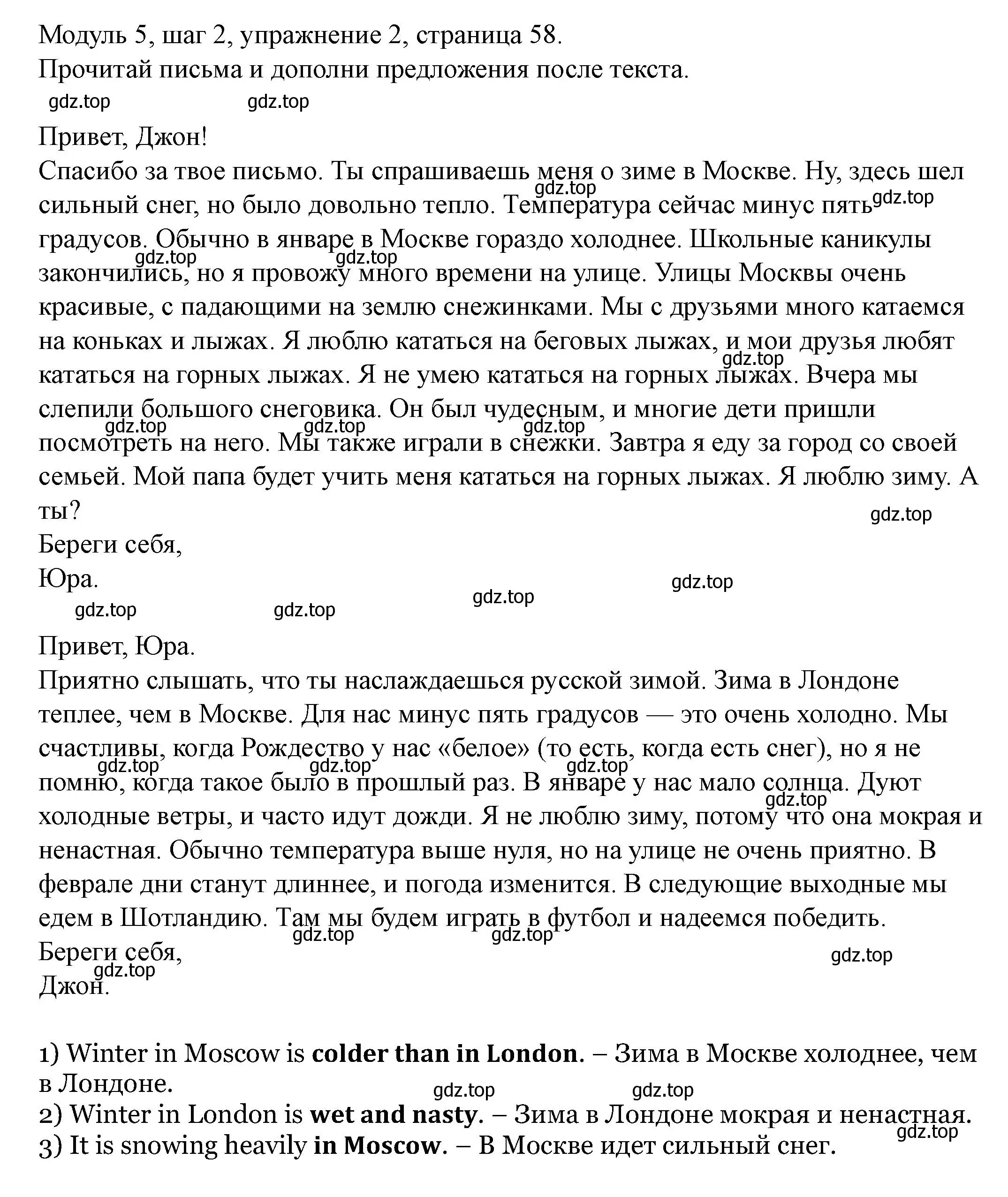 Решение номер 2 (страница 58) гдз по английскому языку 6 класс Афанасьева, Михеева, учебник 2 часть