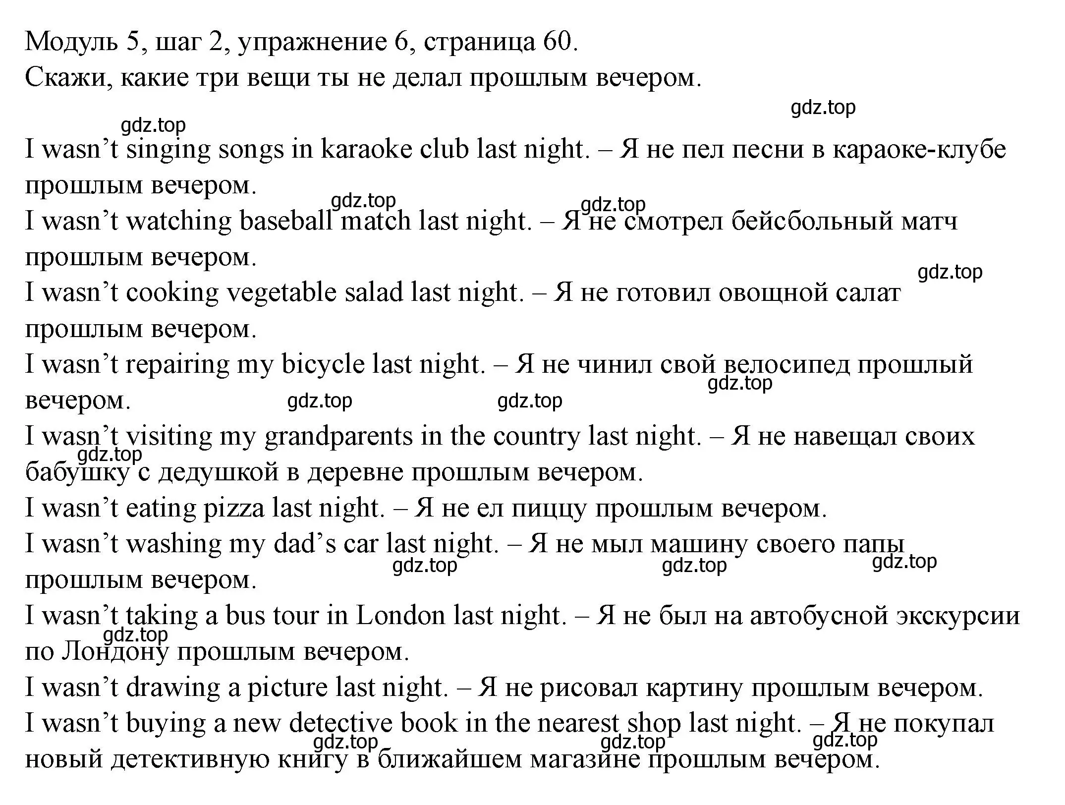 Решение номер 6 (страница 60) гдз по английскому языку 6 класс Афанасьева, Михеева, учебник 2 часть