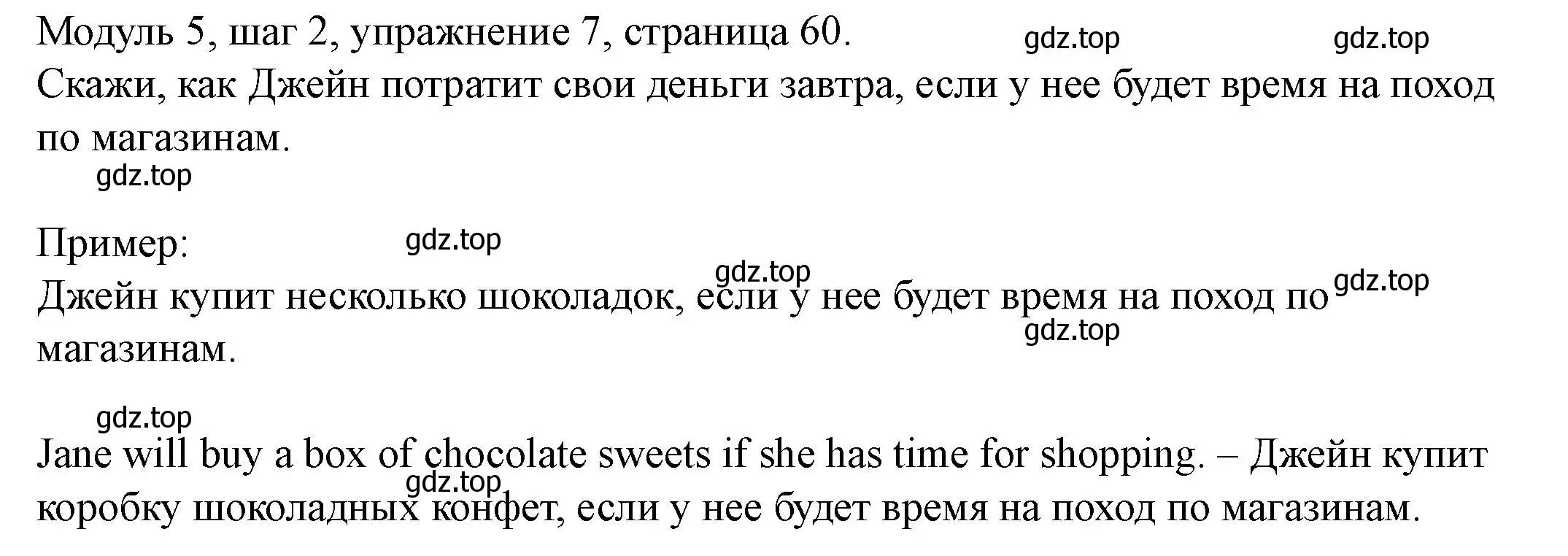 Решение номер 7 (страница 60) гдз по английскому языку 6 класс Афанасьева, Михеева, учебник 2 часть