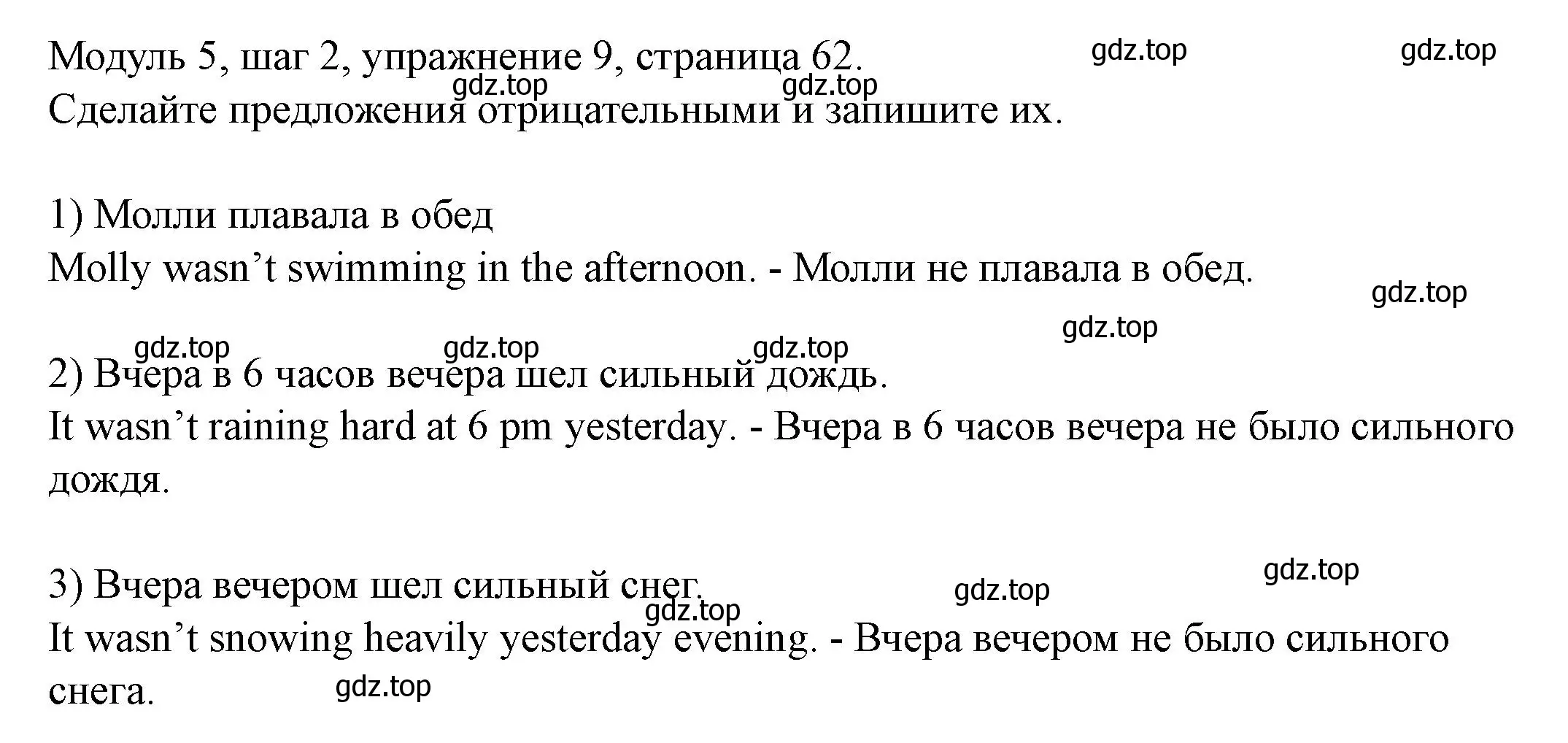 Решение номер 9 (страница 62) гдз по английскому языку 6 класс Афанасьева, Михеева, учебник 2 часть