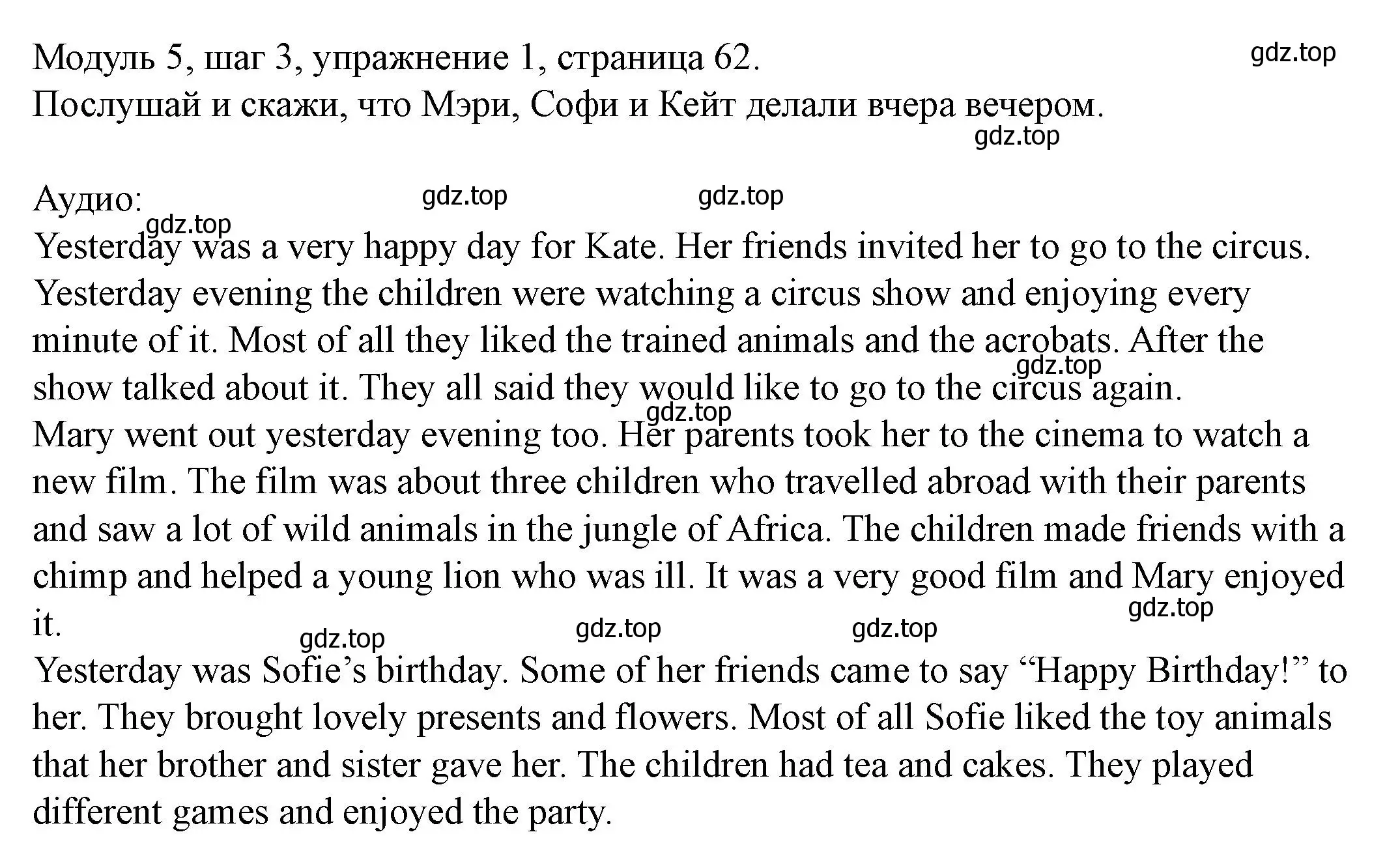 Решение номер 1 (страница 62) гдз по английскому языку 6 класс Афанасьева, Михеева, учебник 2 часть