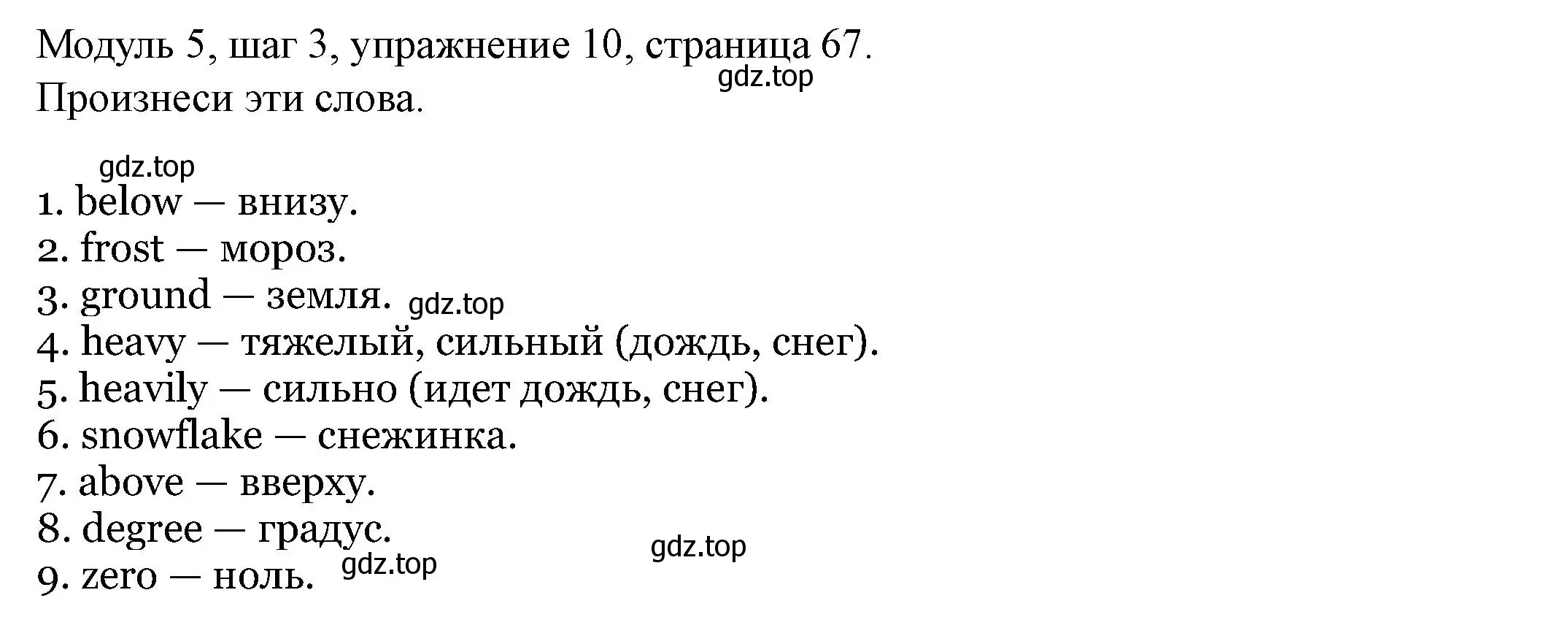 Решение номер 10 (страница 67) гдз по английскому языку 6 класс Афанасьева, Михеева, учебник 2 часть