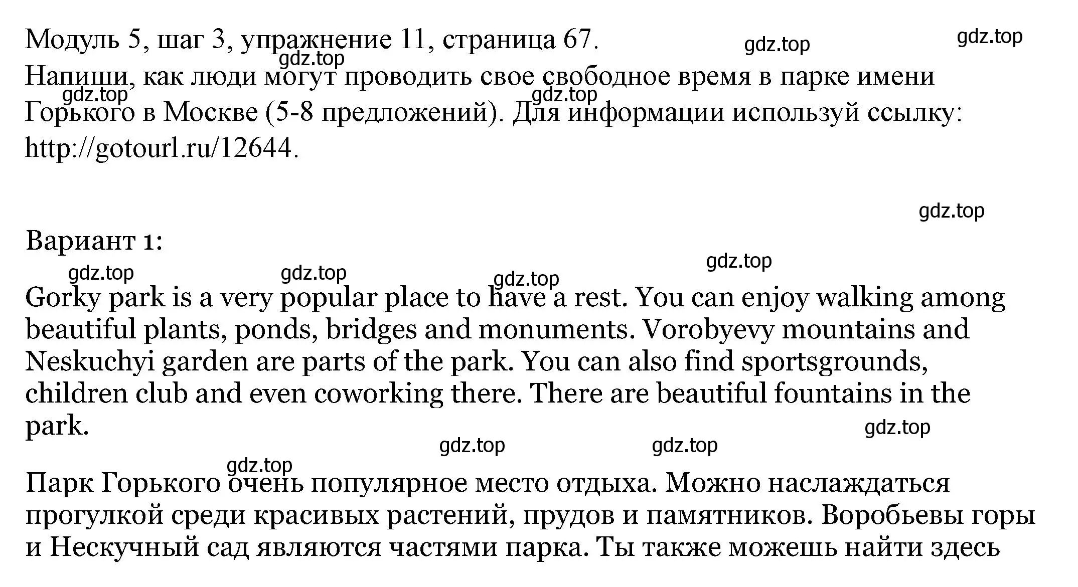 Решение номер 11 (страница 67) гдз по английскому языку 6 класс Афанасьева, Михеева, учебник 2 часть