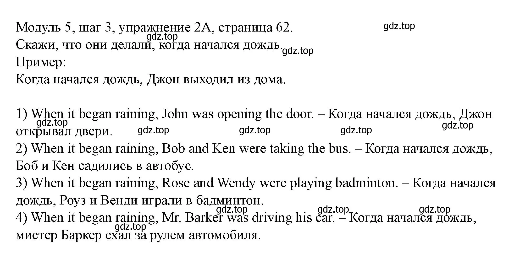 Решение номер 2 (страница 62) гдз по английскому языку 6 класс Афанасьева, Михеева, учебник 2 часть