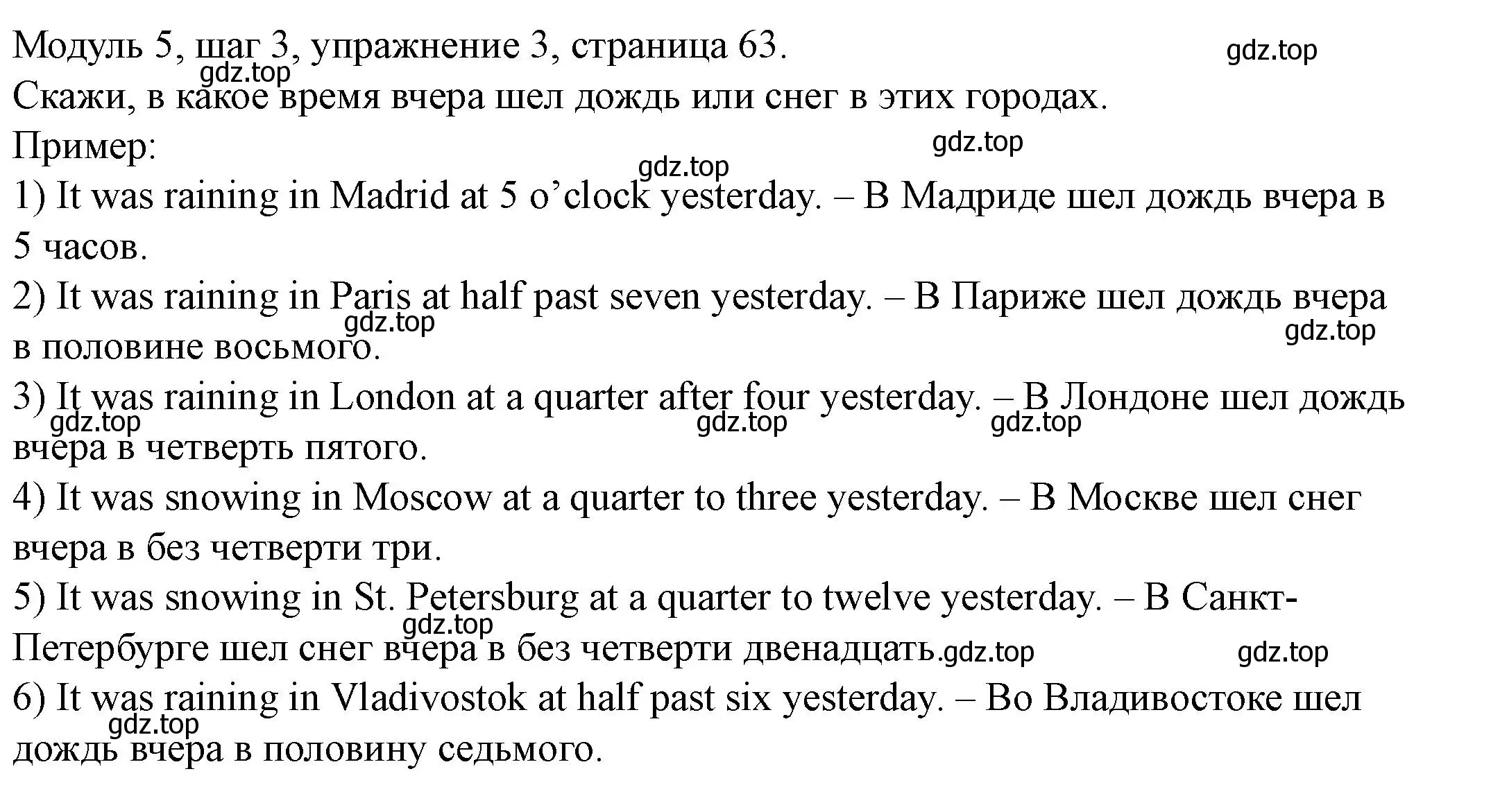 Решение номер 3 (страница 63) гдз по английскому языку 6 класс Афанасьева, Михеева, учебник 2 часть