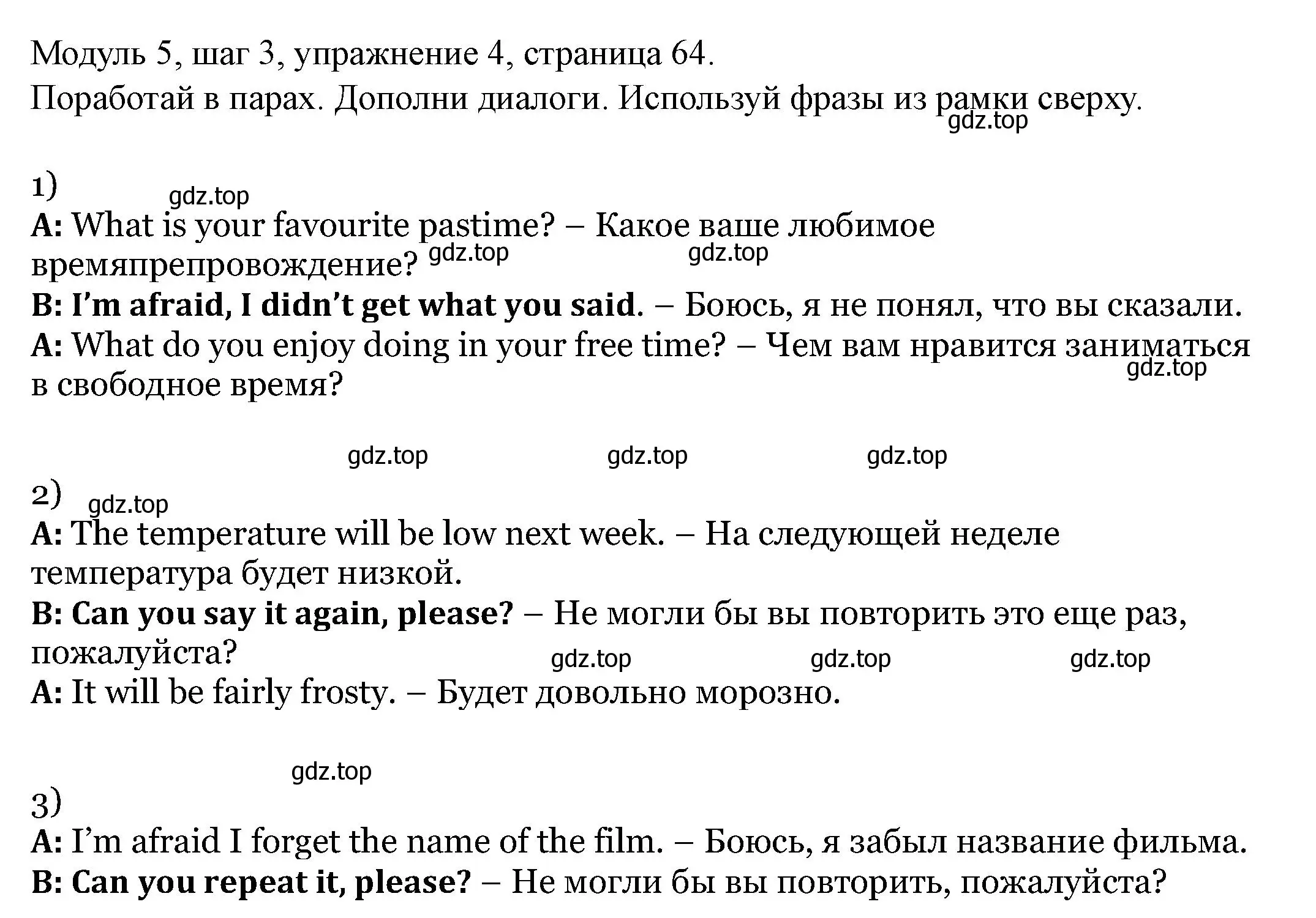 Решение номер 4 (страница 64) гдз по английскому языку 6 класс Афанасьева, Михеева, учебник 2 часть