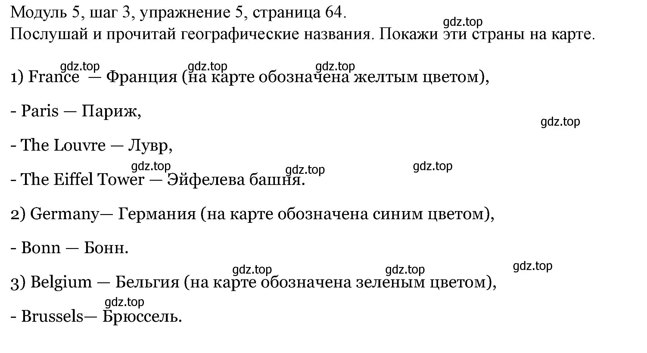 Решение номер 5 (страница 64) гдз по английскому языку 6 класс Афанасьева, Михеева, учебник 2 часть