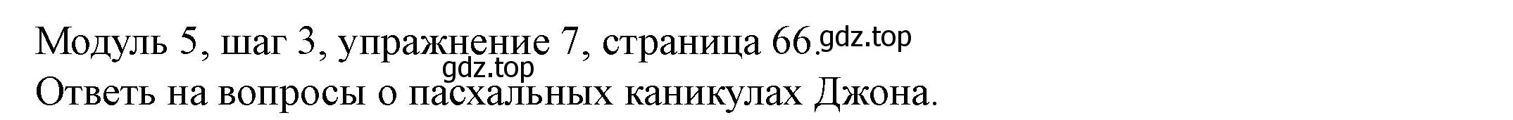 Решение номер 7 (страница 66) гдз по английскому языку 6 класс Афанасьева, Михеева, учебник 2 часть