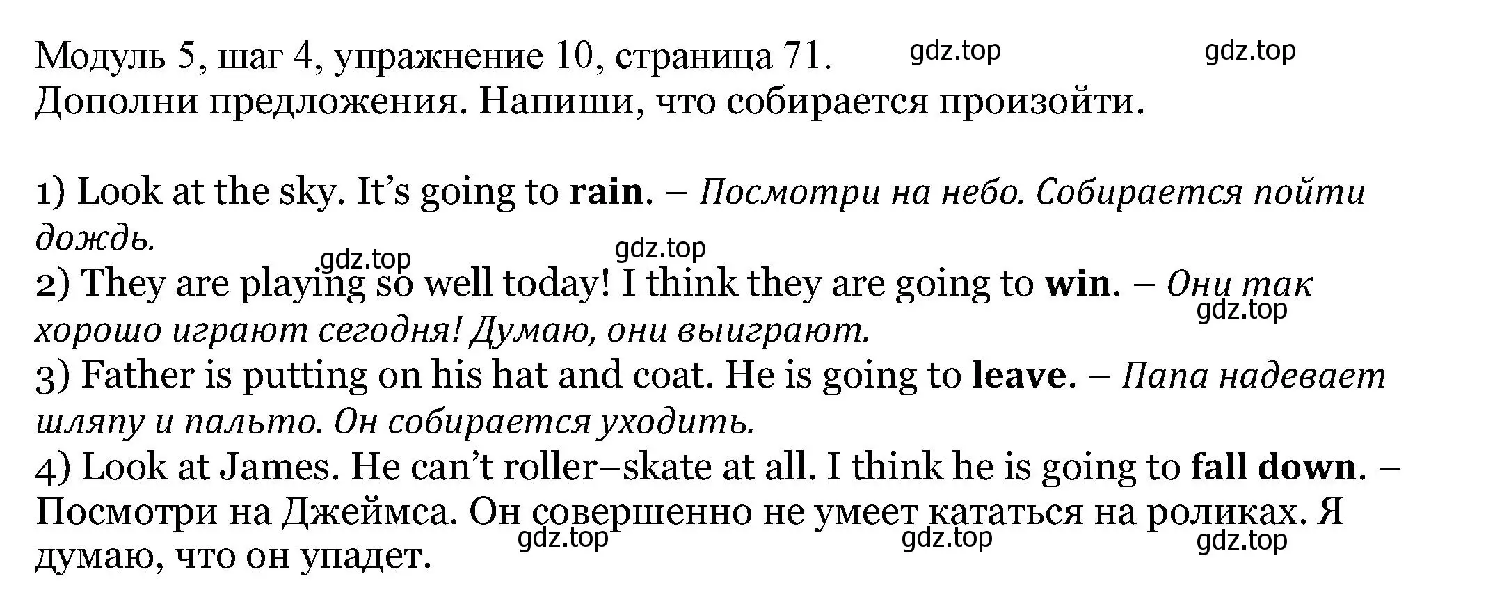 Решение номер 10 (страница 71) гдз по английскому языку 6 класс Афанасьева, Михеева, учебник 2 часть