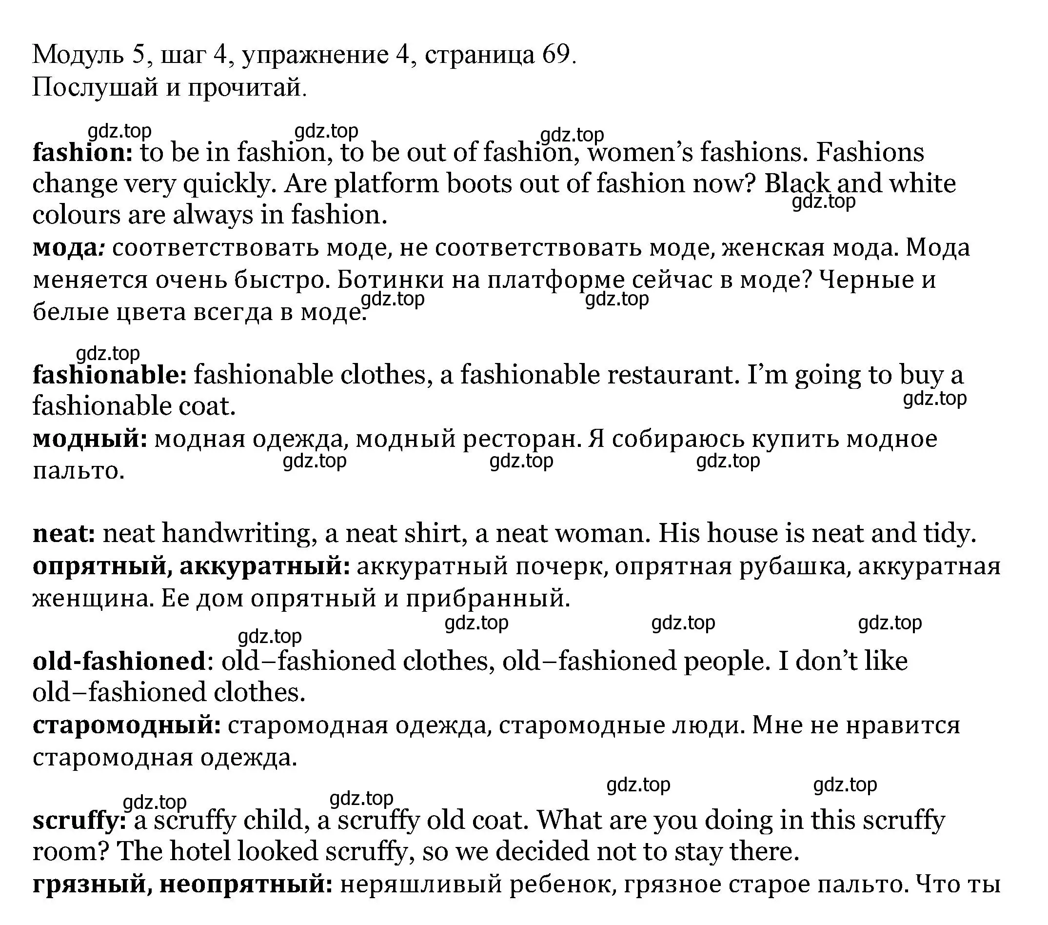 Решение номер 4 (страница 69) гдз по английскому языку 6 класс Афанасьева, Михеева, учебник 2 часть