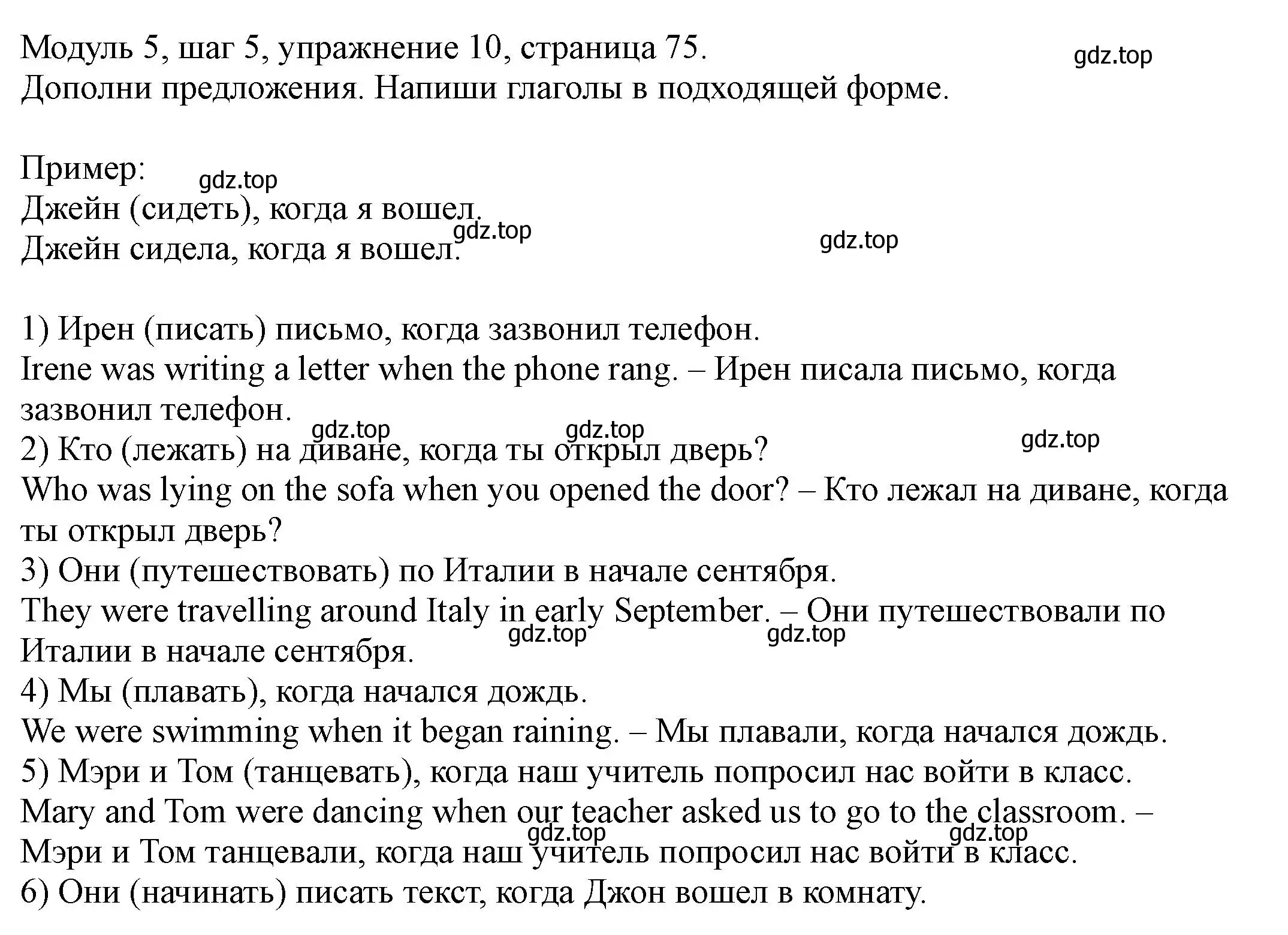 Решение номер 10 (страница 75) гдз по английскому языку 6 класс Афанасьева, Михеева, учебник 2 часть