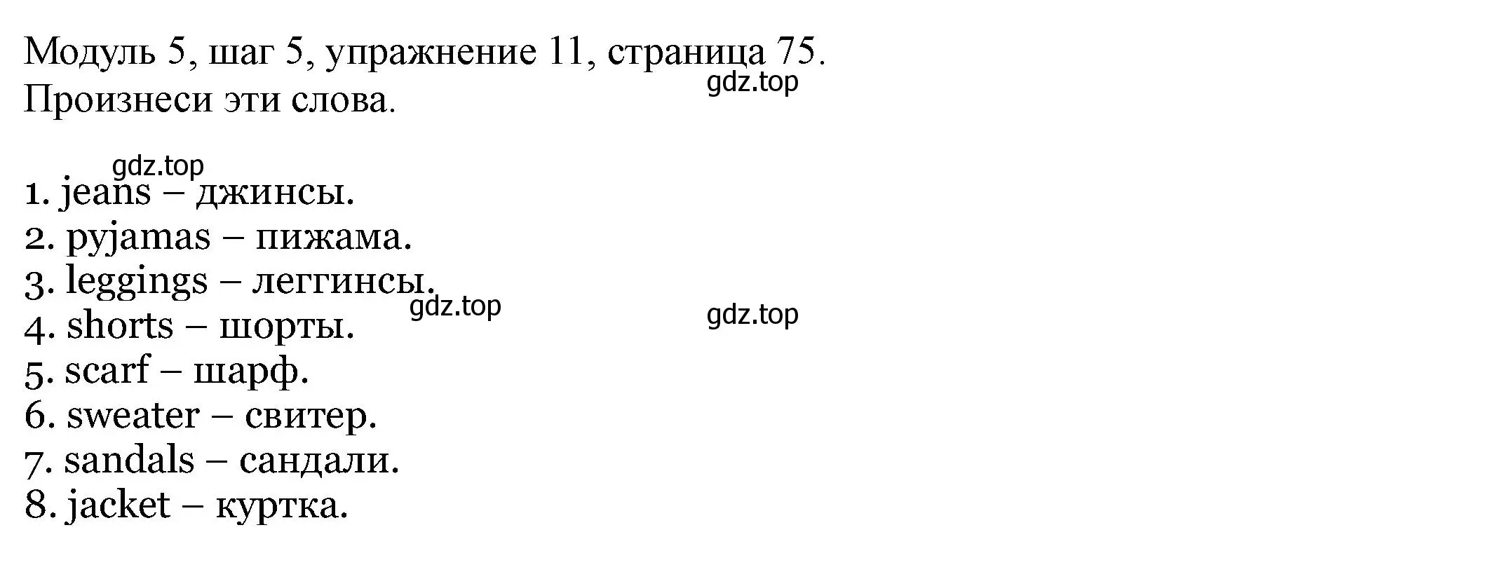 Решение номер 11 (страница 75) гдз по английскому языку 6 класс Афанасьева, Михеева, учебник 2 часть