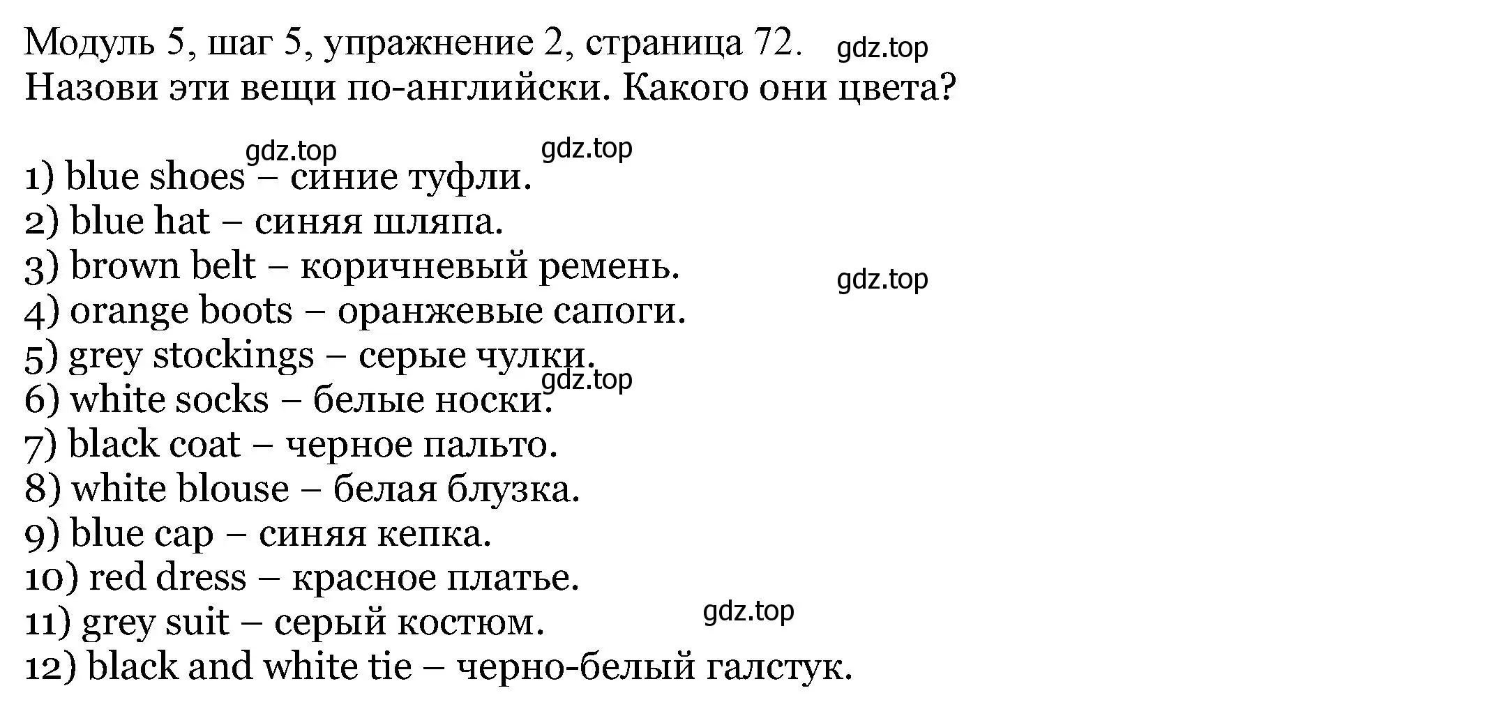 Решение номер 2 (страница 72) гдз по английскому языку 6 класс Афанасьева, Михеева, учебник 2 часть