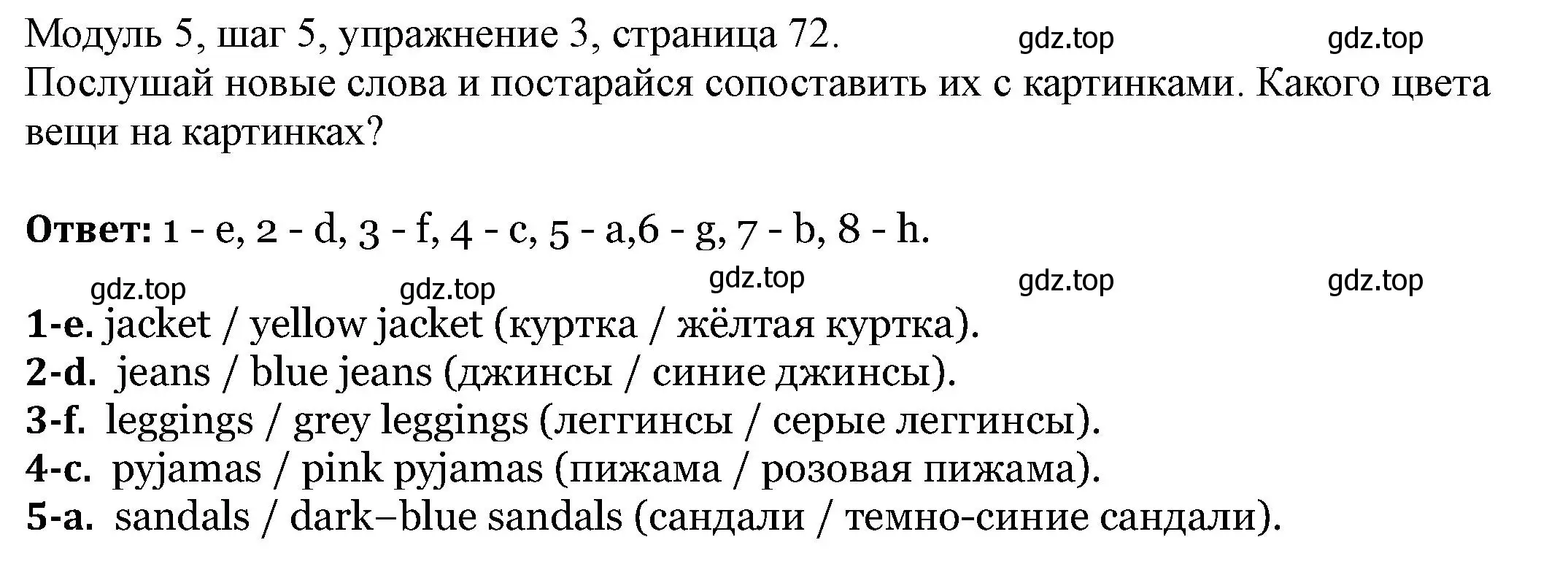 Решение номер 3 (страница 72) гдз по английскому языку 6 класс Афанасьева, Михеева, учебник 2 часть