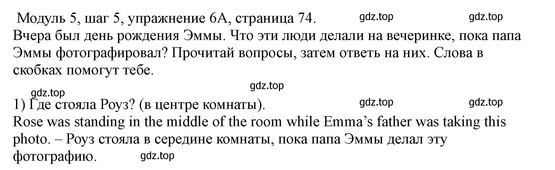 Решение номер 6 (страница 74) гдз по английскому языку 6 класс Афанасьева, Михеева, учебник 2 часть