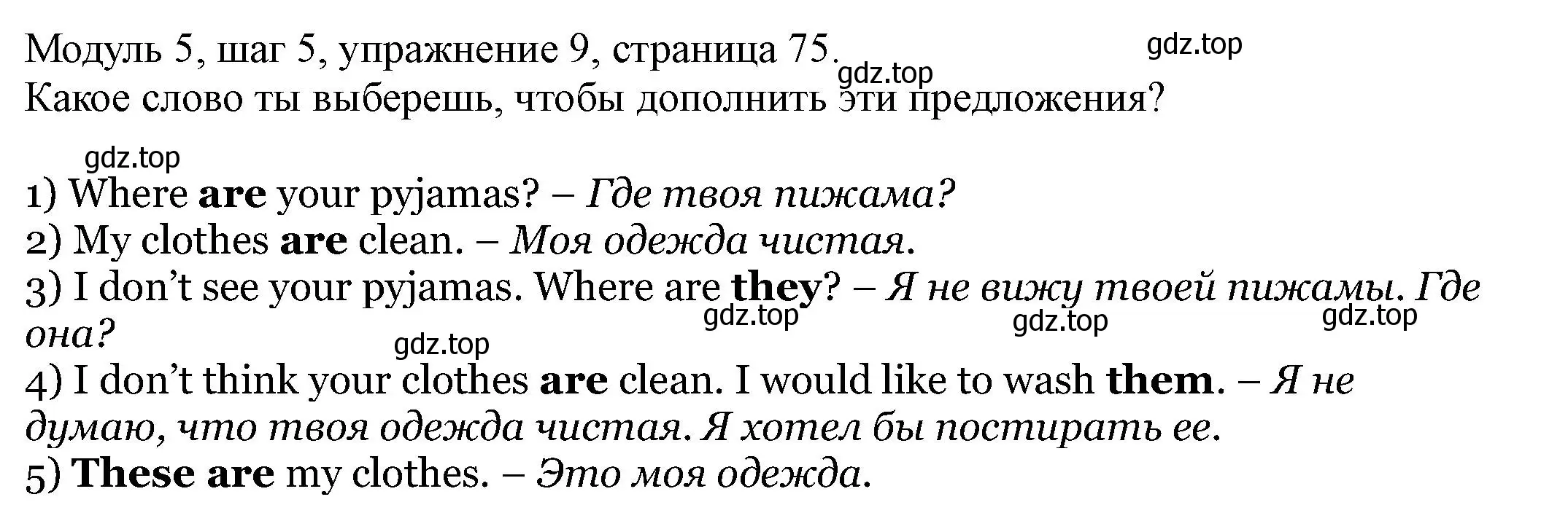 Решение номер 9 (страница 75) гдз по английскому языку 6 класс Афанасьева, Михеева, учебник 2 часть