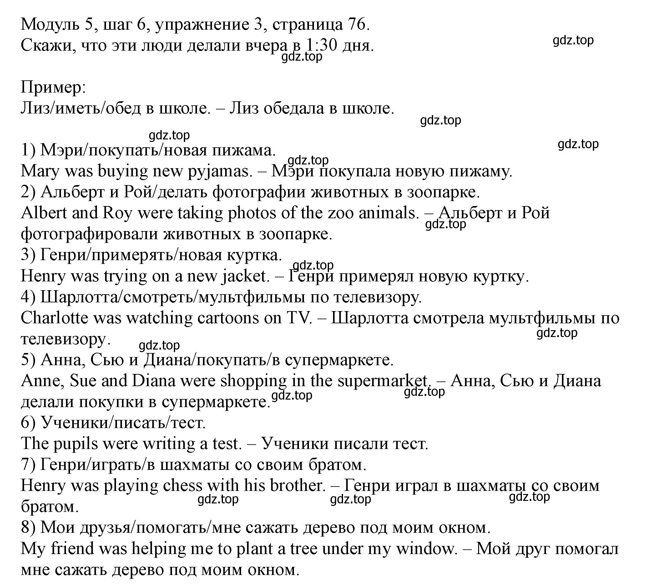 Решение номер 3 (страница 76) гдз по английскому языку 6 класс Афанасьева, Михеева, учебник 2 часть