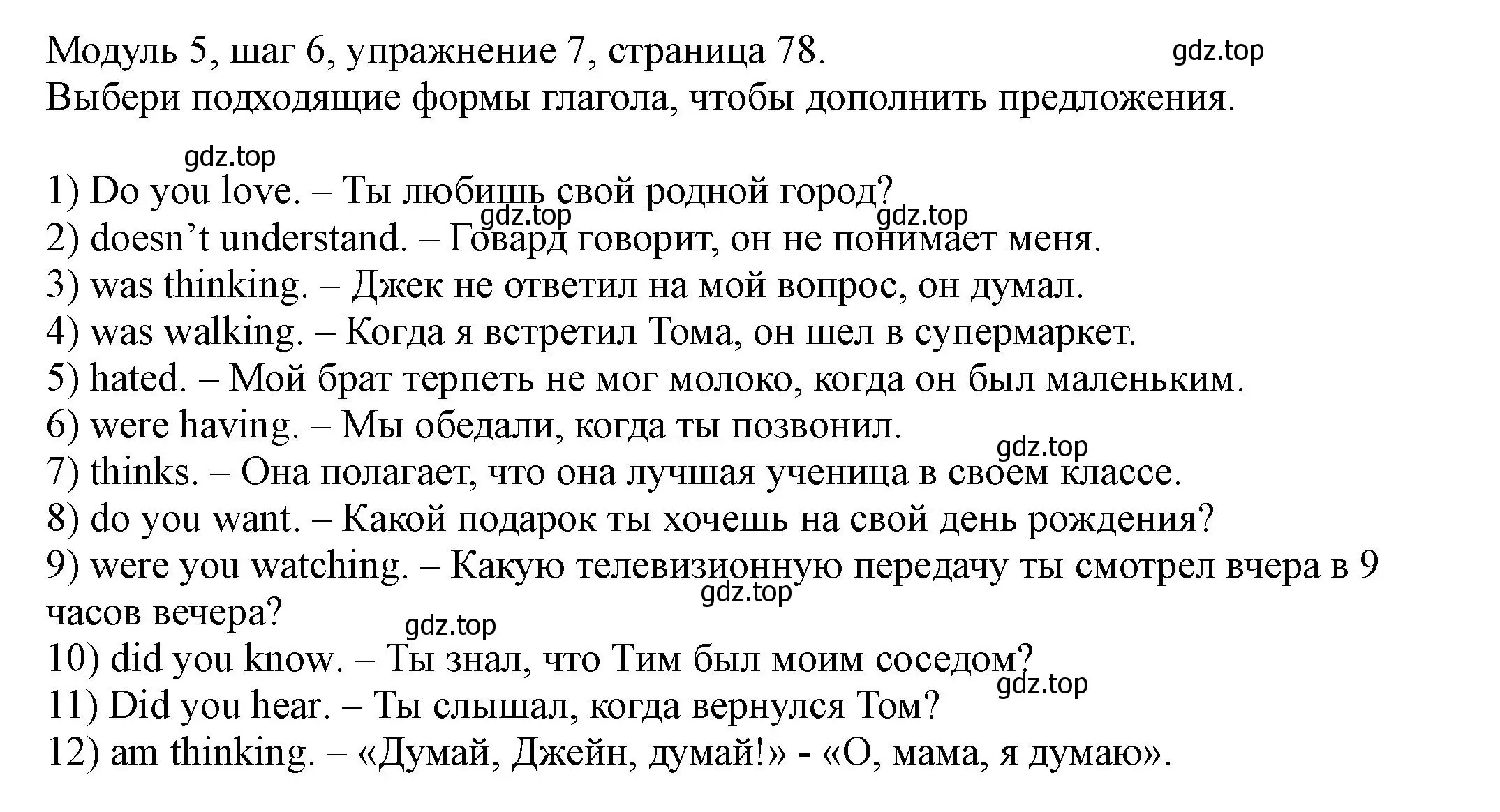 Решение номер 7 (страница 78) гдз по английскому языку 6 класс Афанасьева, Михеева, учебник 2 часть