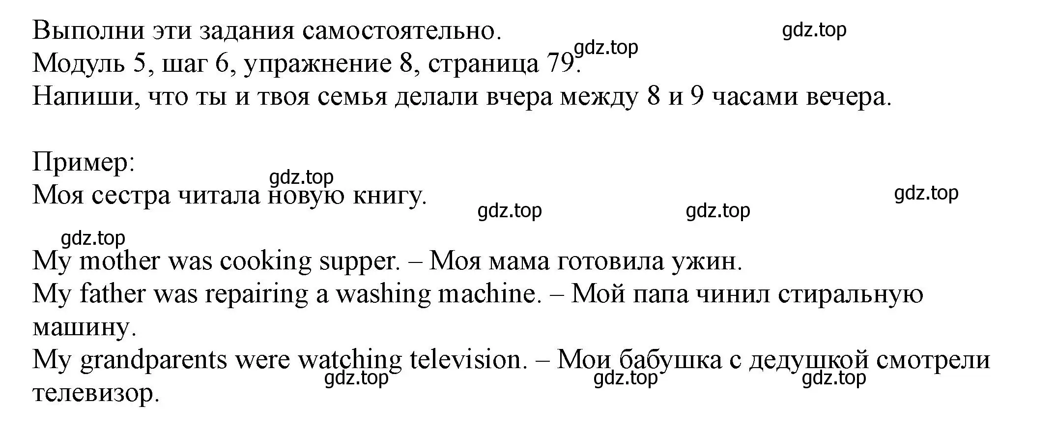 Решение номер 8 (страница 79) гдз по английскому языку 6 класс Афанасьева, Михеева, учебник 2 часть