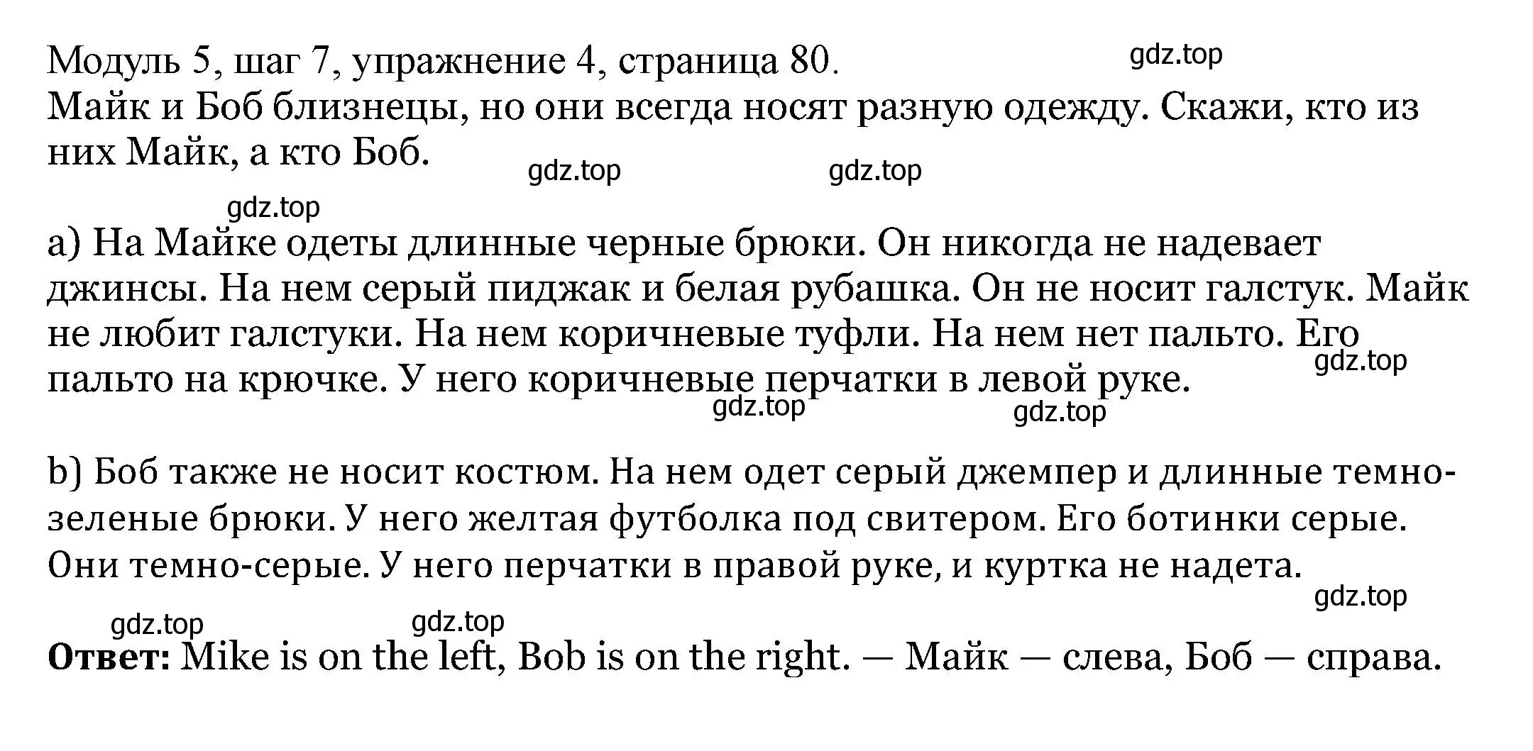 Решение номер 5 (страница 80) гдз по английскому языку 6 класс Афанасьева, Михеева, учебник 2 часть