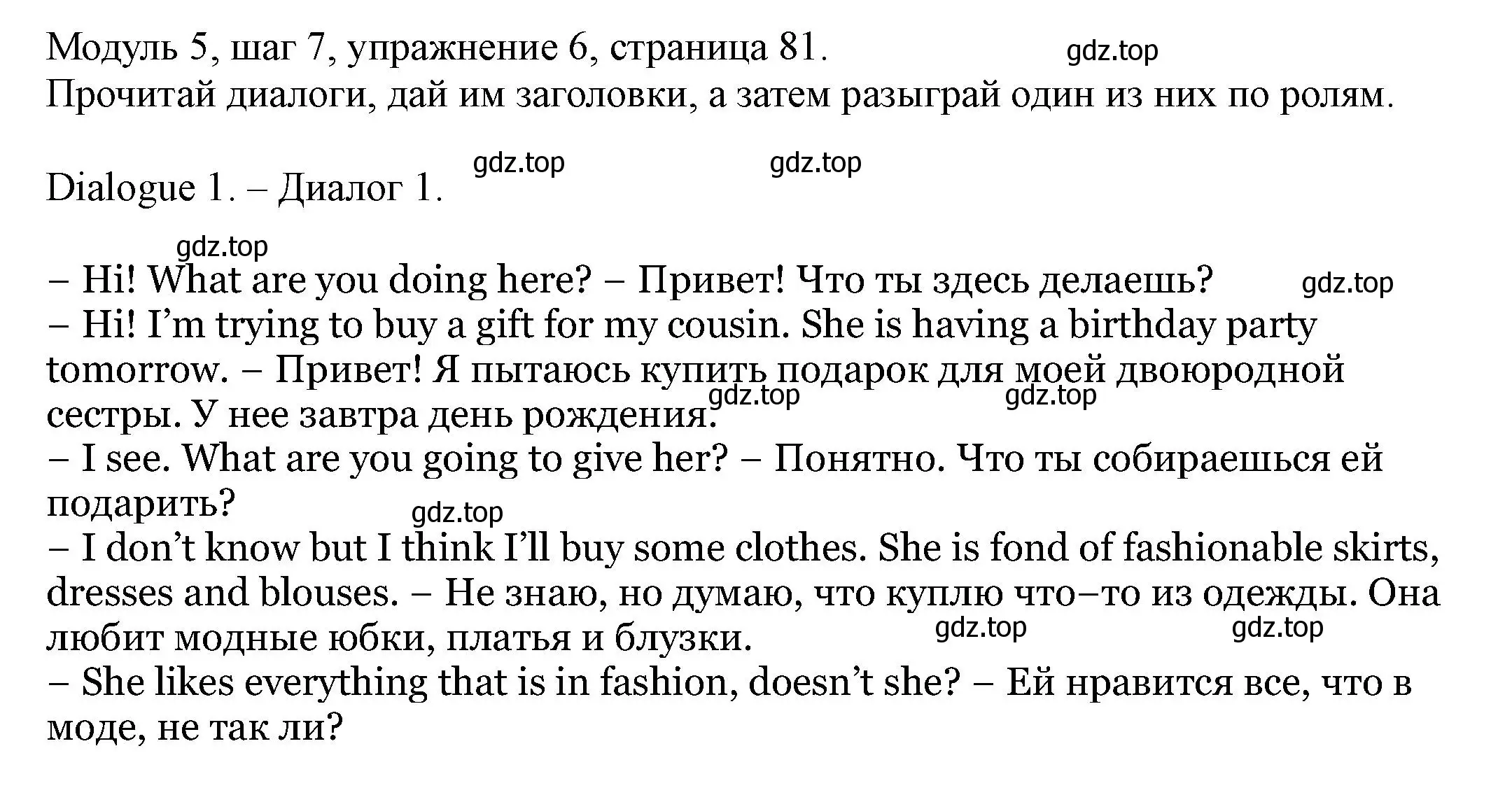 Решение номер 6 (страница 81) гдз по английскому языку 6 класс Афанасьева, Михеева, учебник 2 часть