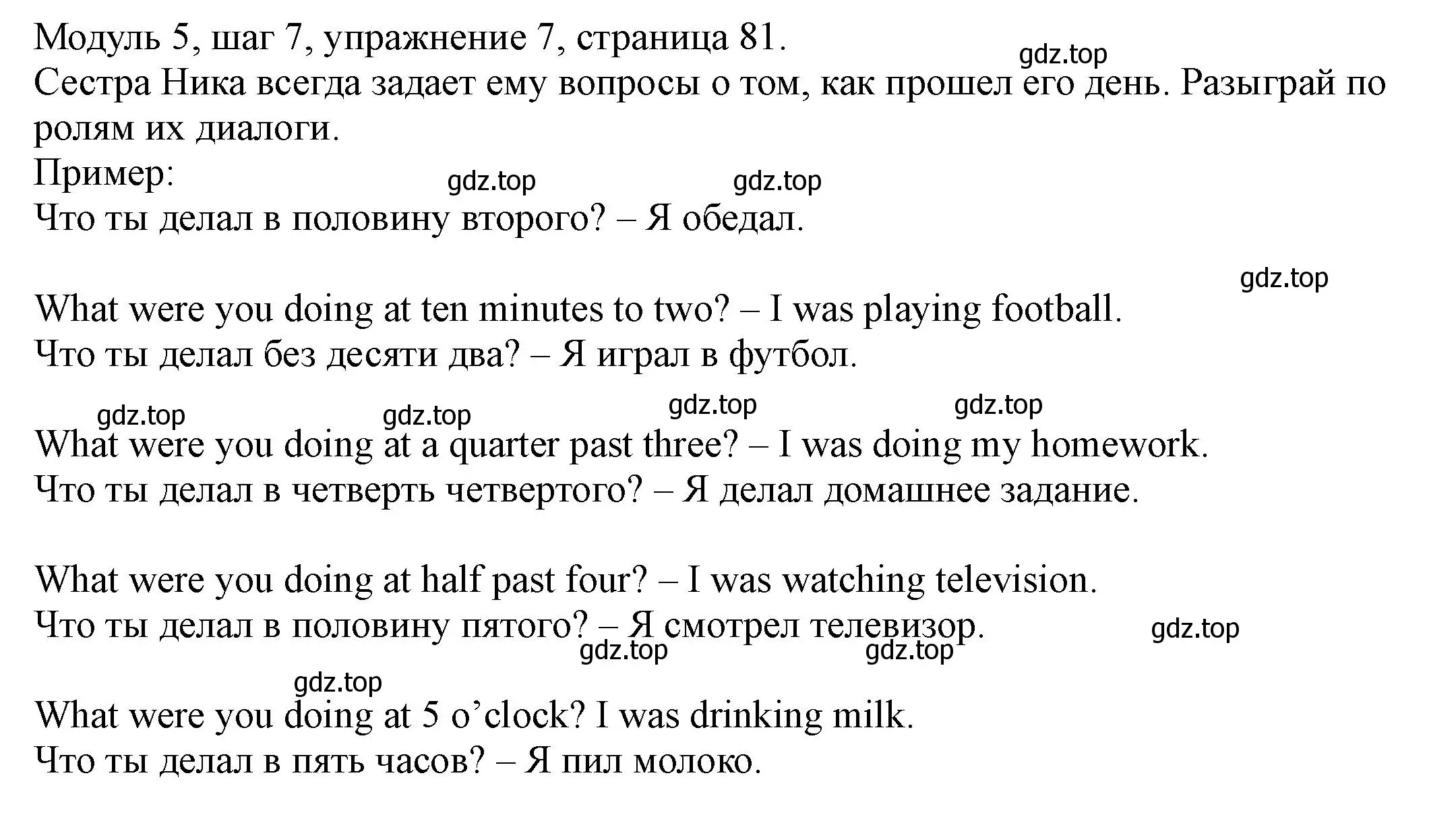 Решение номер 7 (страница 81) гдз по английскому языку 6 класс Афанасьева, Михеева, учебник 2 часть