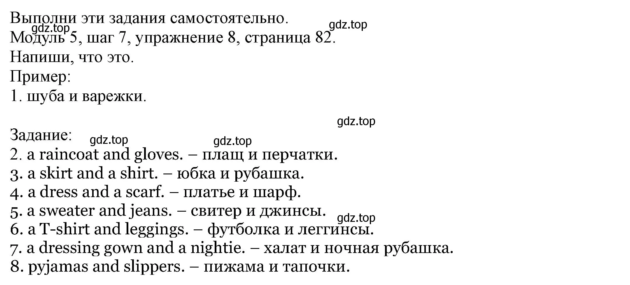 Решение номер 8 (страница 82) гдз по английскому языку 6 класс Афанасьева, Михеева, учебник 2 часть