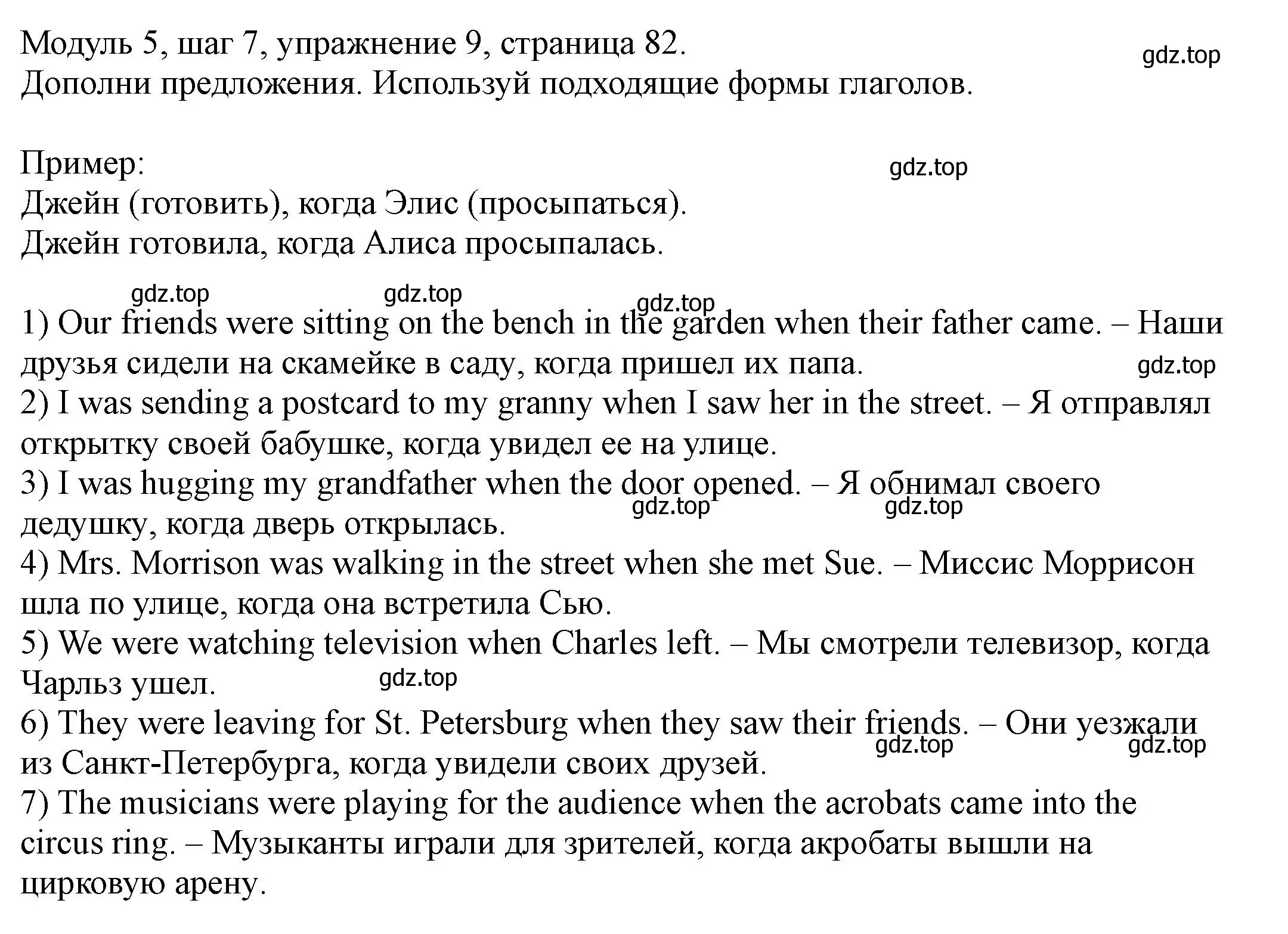 Решение номер 9 (страница 82) гдз по английскому языку 6 класс Афанасьева, Михеева, учебник 2 часть