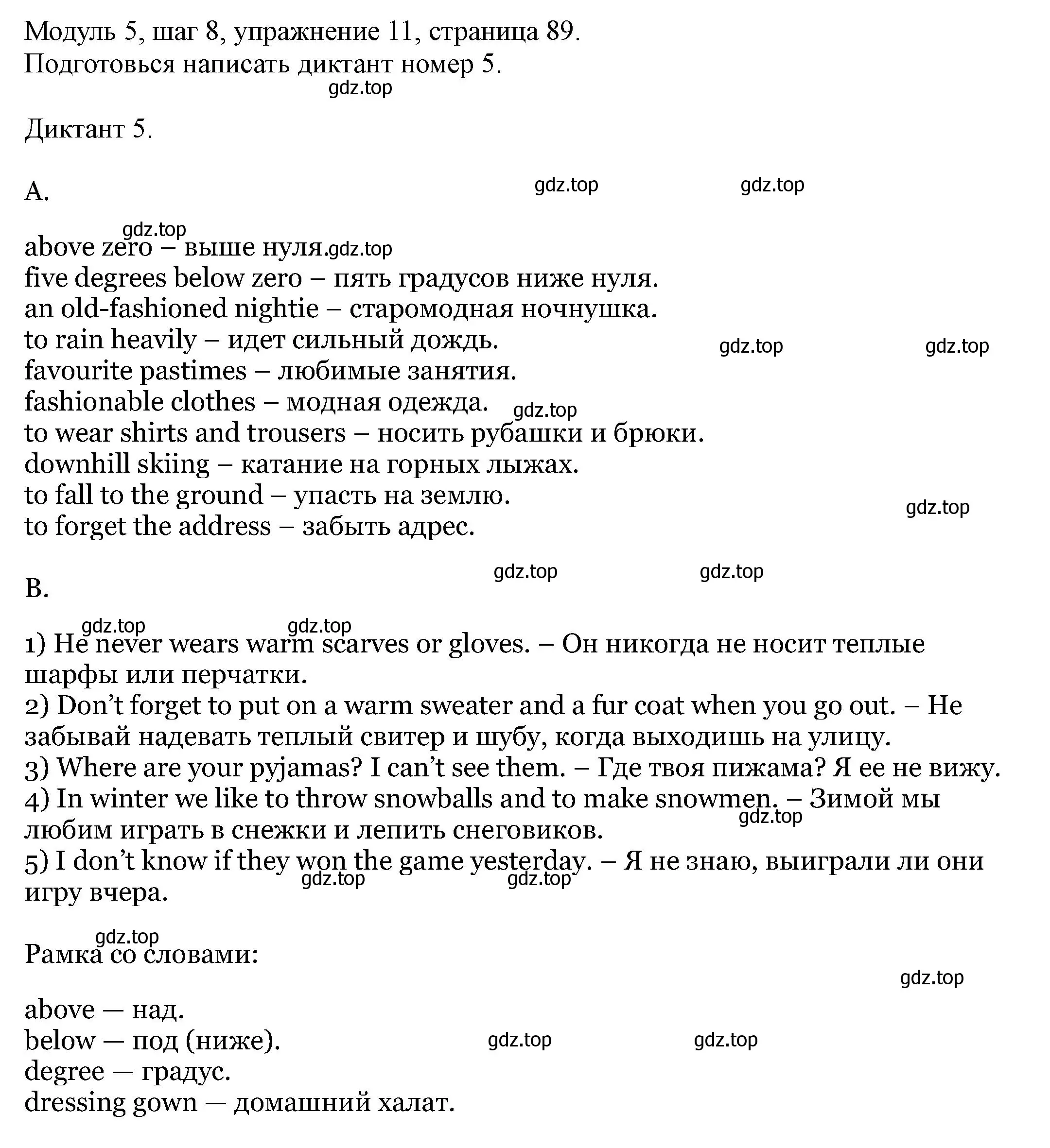 Решение номер 11 (страница 89) гдз по английскому языку 6 класс Афанасьева, Михеева, учебник 2 часть