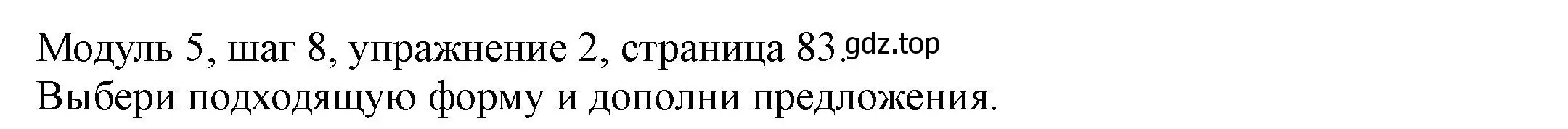 Решение номер 2 (страница 83) гдз по английскому языку 6 класс Афанасьева, Михеева, учебник 2 часть