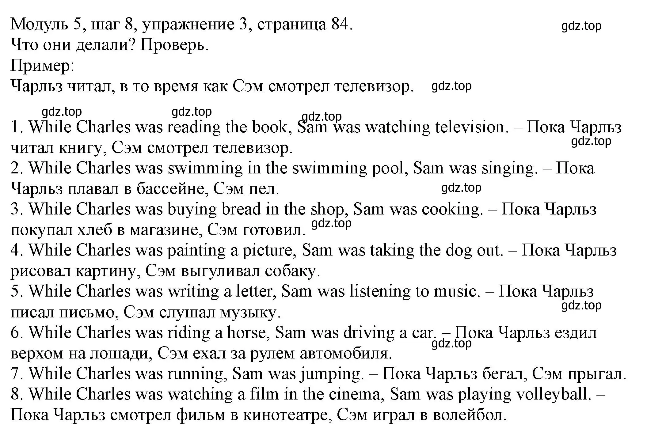 Решение номер 3 (страница 84) гдз по английскому языку 6 класс Афанасьева, Михеева, учебник 2 часть