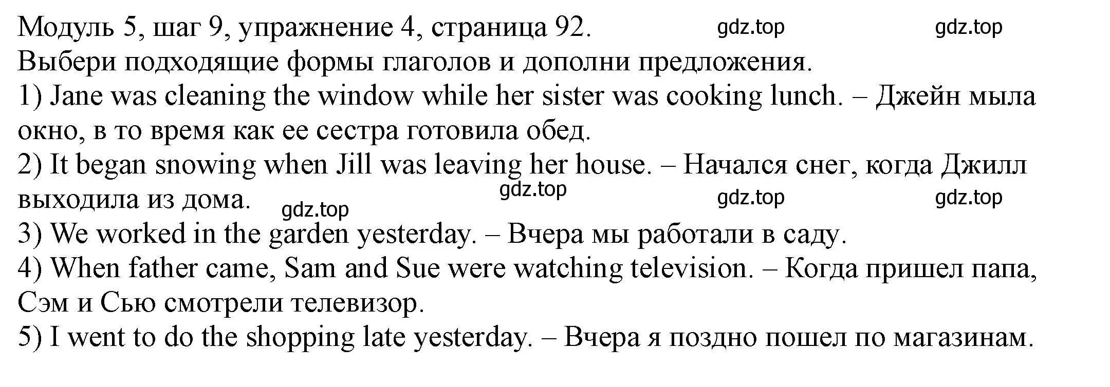 Решение номер 4 (страница 92) гдз по английскому языку 6 класс Афанасьева, Михеева, учебник 2 часть