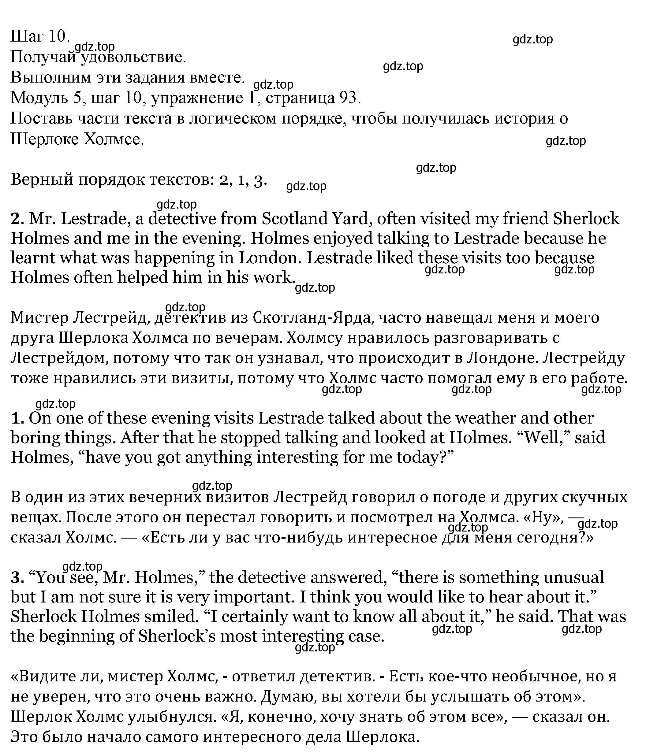 Решение номер 1 (страница 93) гдз по английскому языку 6 класс Афанасьева, Михеева, учебник 2 часть