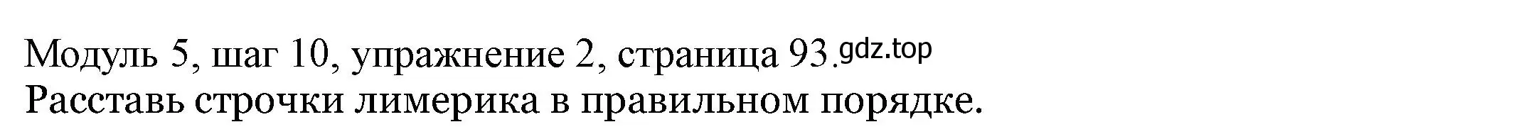 Решение номер 2 (страница 93) гдз по английскому языку 6 класс Афанасьева, Михеева, учебник 2 часть