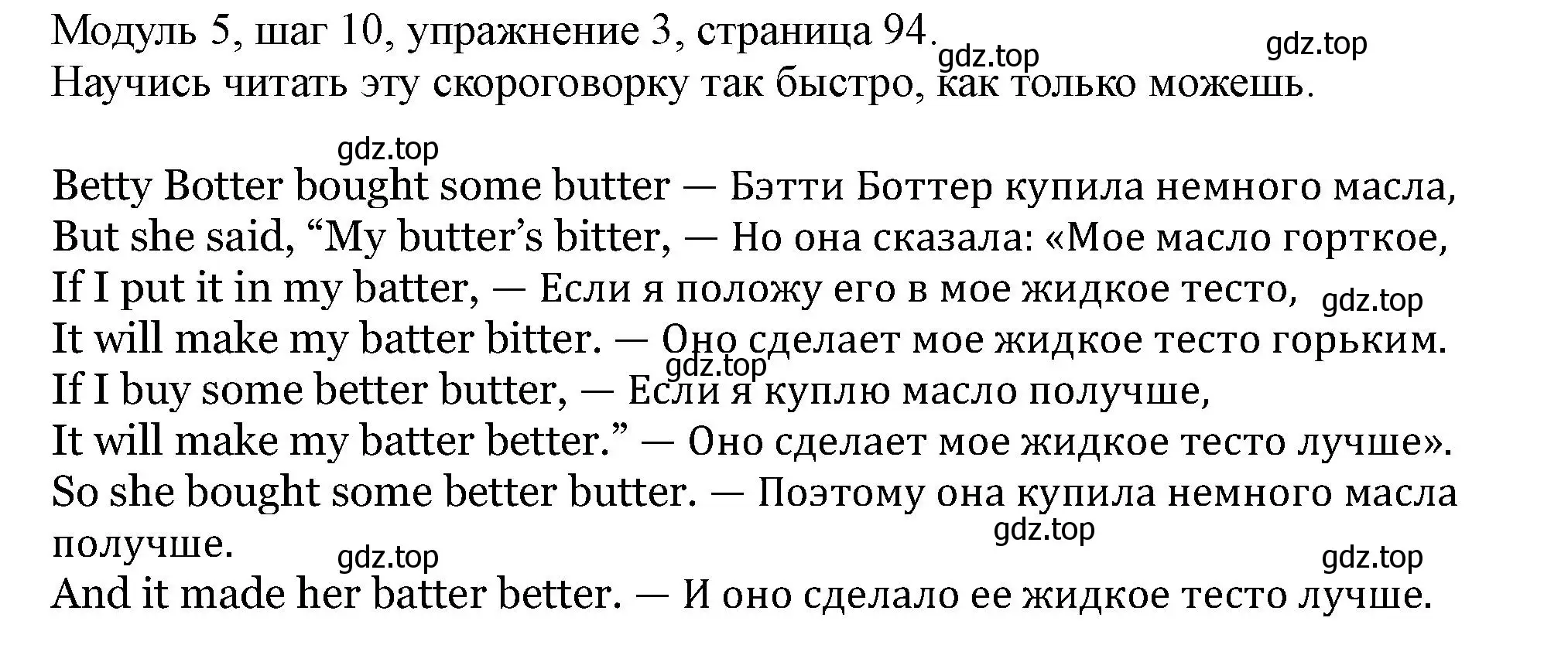 Решение номер 3 (страница 94) гдз по английскому языку 6 класс Афанасьева, Михеева, учебник 2 часть