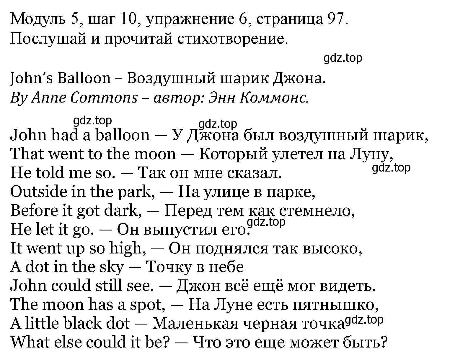 Решение номер 6 (страница 97) гдз по английскому языку 6 класс Афанасьева, Михеева, учебник 2 часть